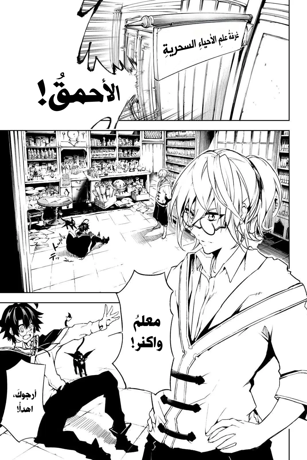 Read WISTORIA_ WAND AND SWORD AR Manga Online