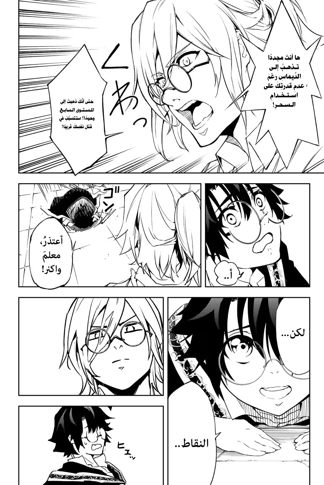 Read WISTORIA_ WAND AND SWORD AR Manga Online