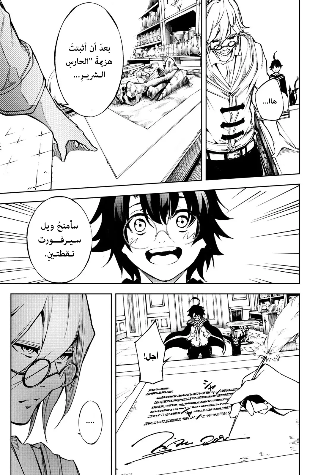 Read WISTORIA_ WAND AND SWORD AR Manga Online