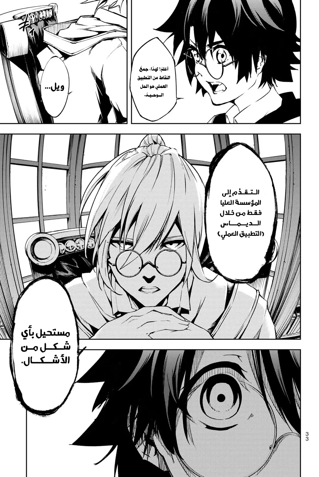 Read WISTORIA_ WAND AND SWORD AR Manga Online
