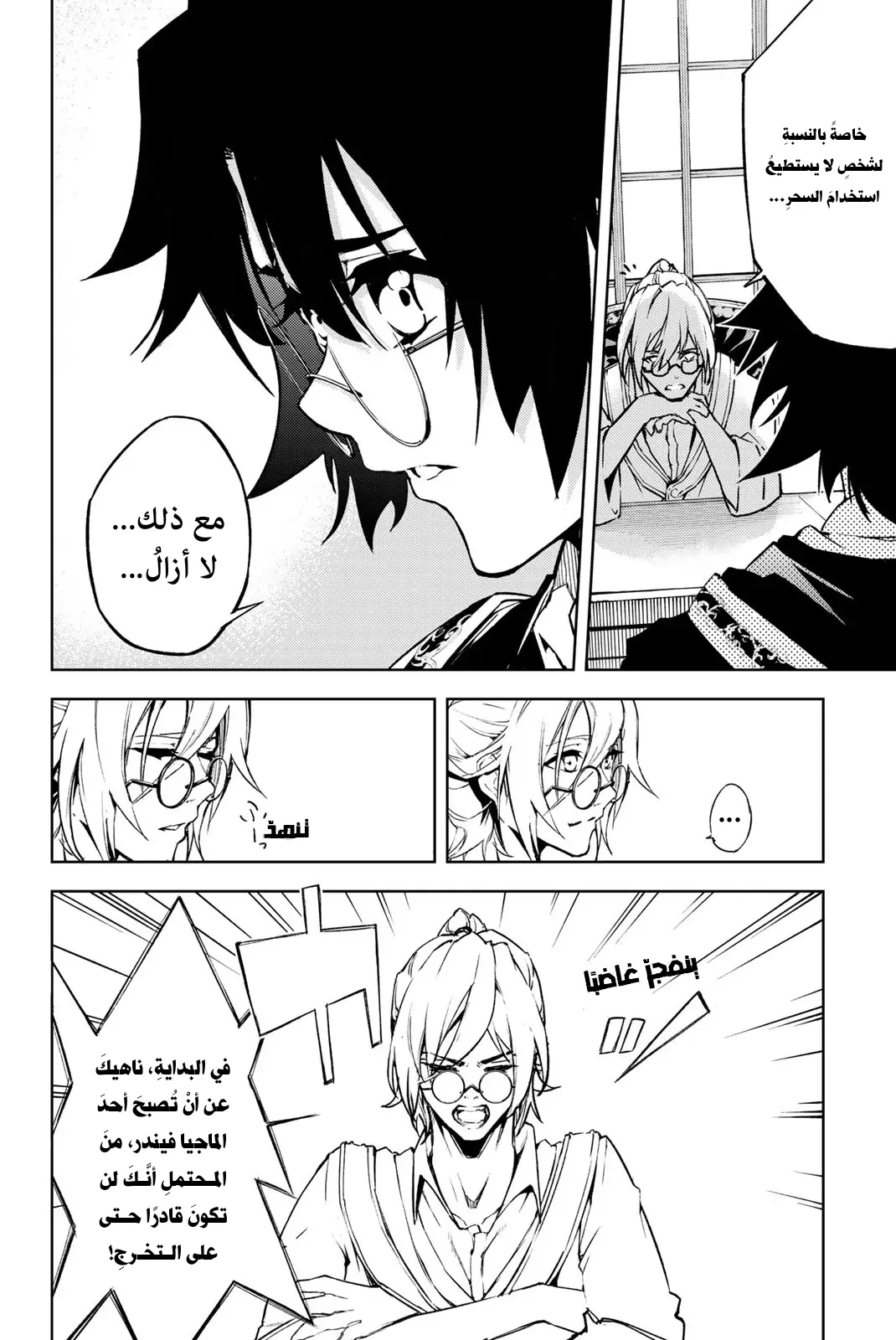 Read WISTORIA_ WAND AND SWORD AR Manga Online