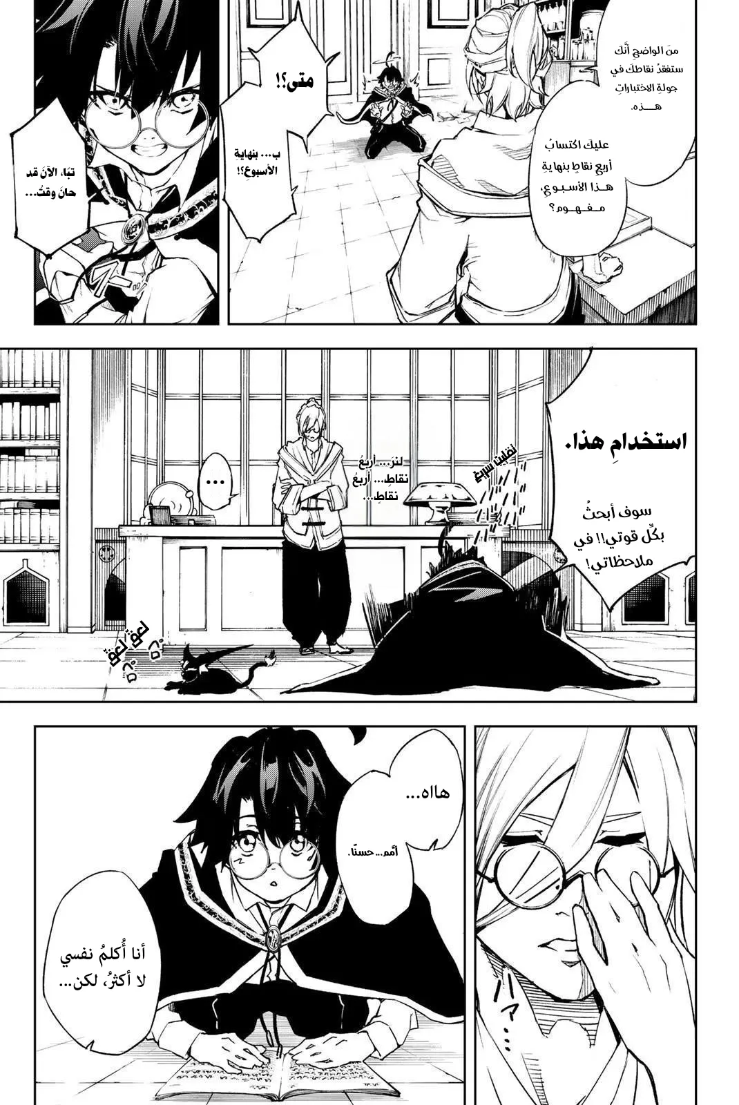 Read WISTORIA_ WAND AND SWORD AR Manga Online