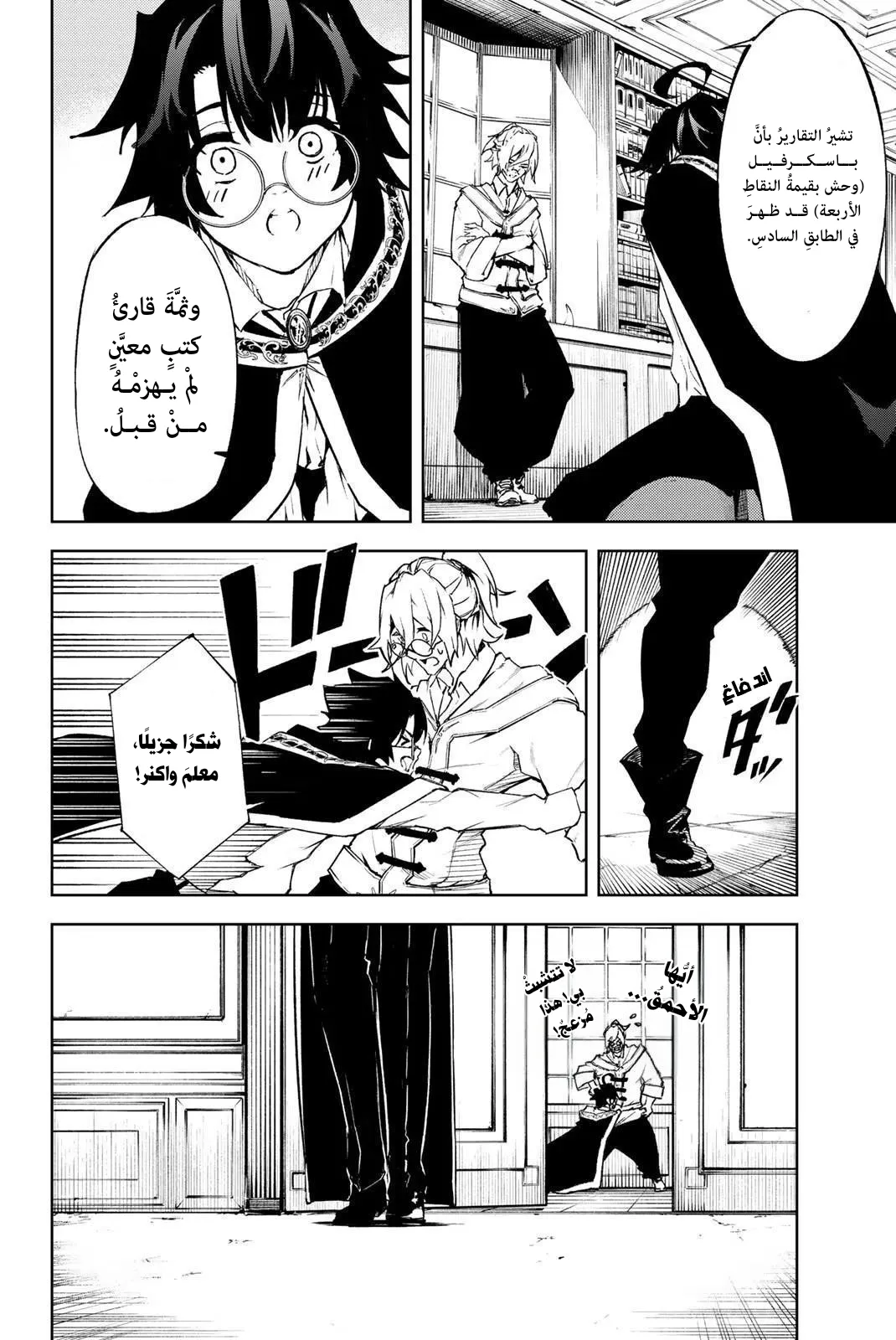 Read WISTORIA_ WAND AND SWORD AR Manga Online