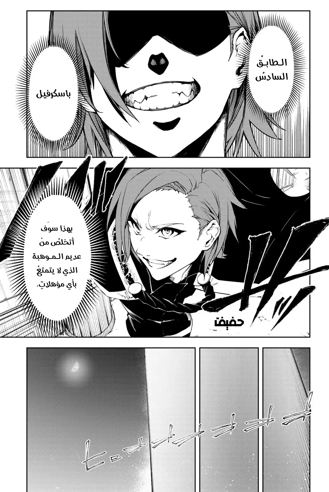 Read WISTORIA_ WAND AND SWORD AR Manga Online