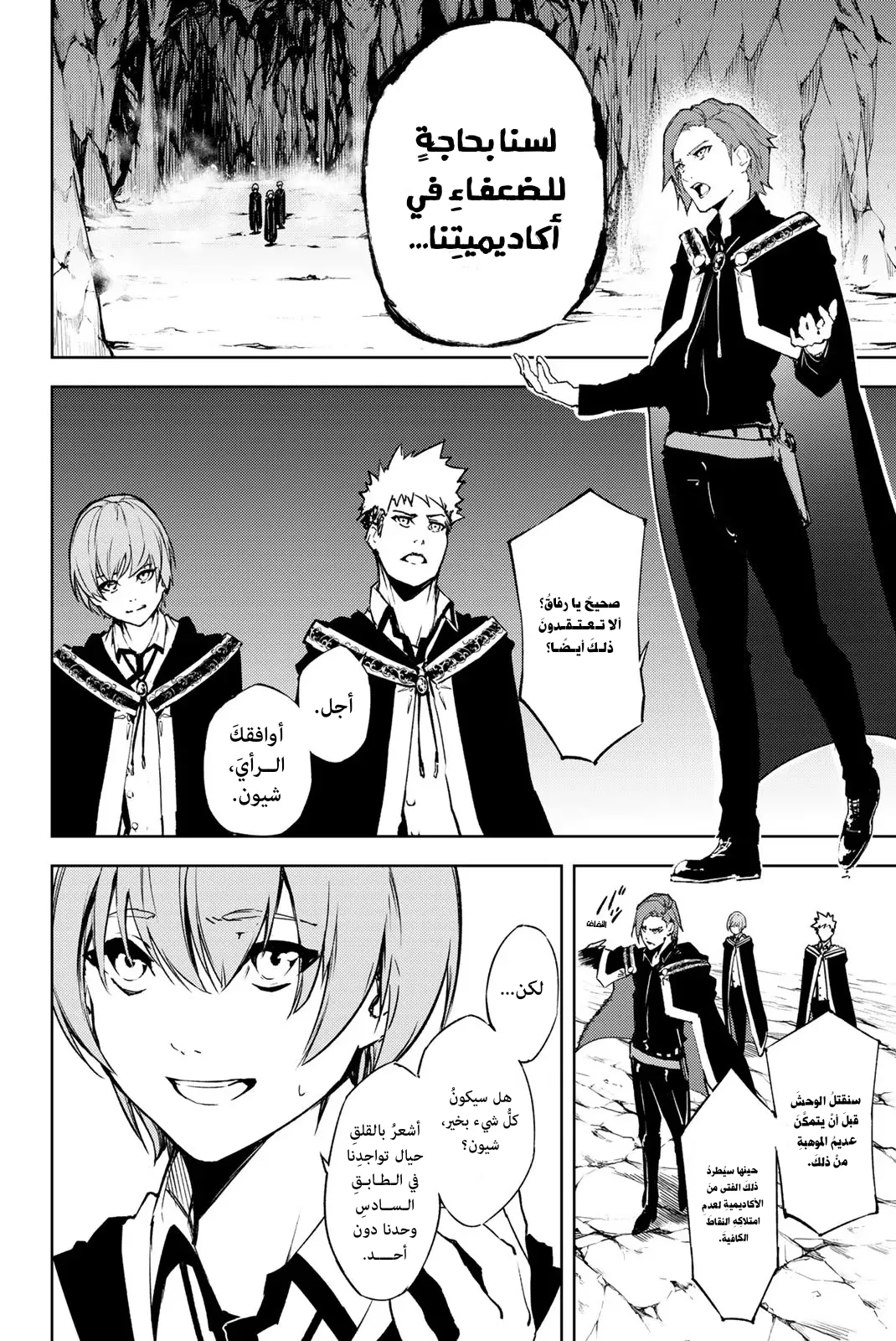 Read WISTORIA_ WAND AND SWORD AR Manga Online