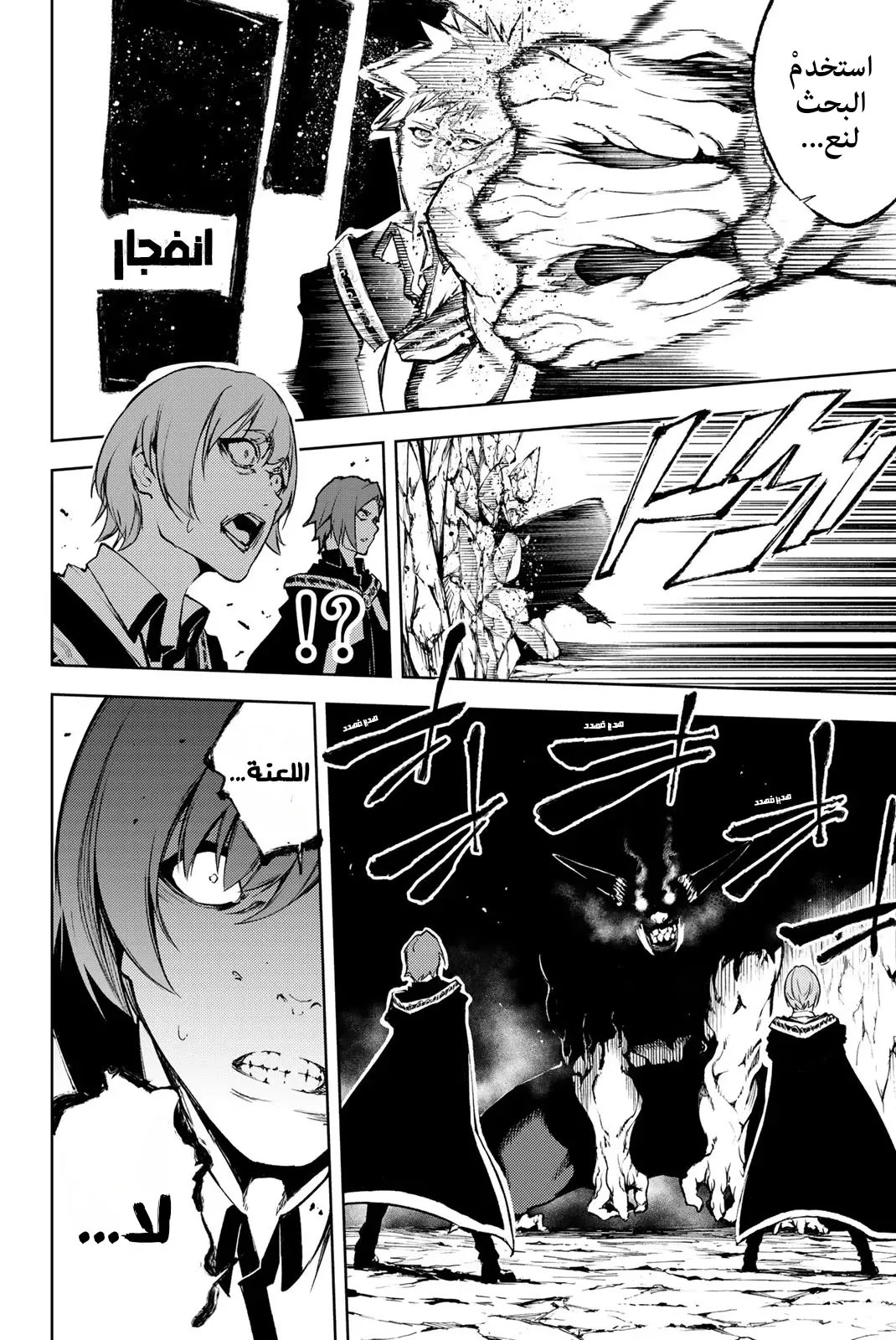 Read WISTORIA_ WAND AND SWORD AR Manga Online