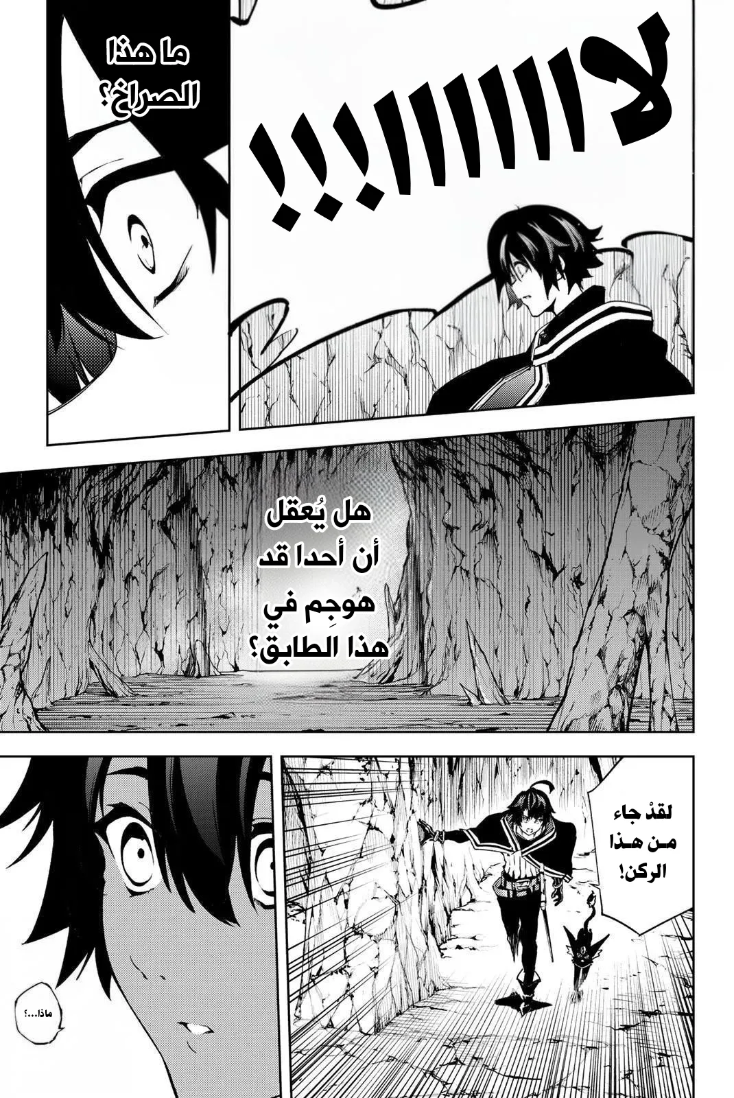 Read WISTORIA_ WAND AND SWORD AR Manga Online
