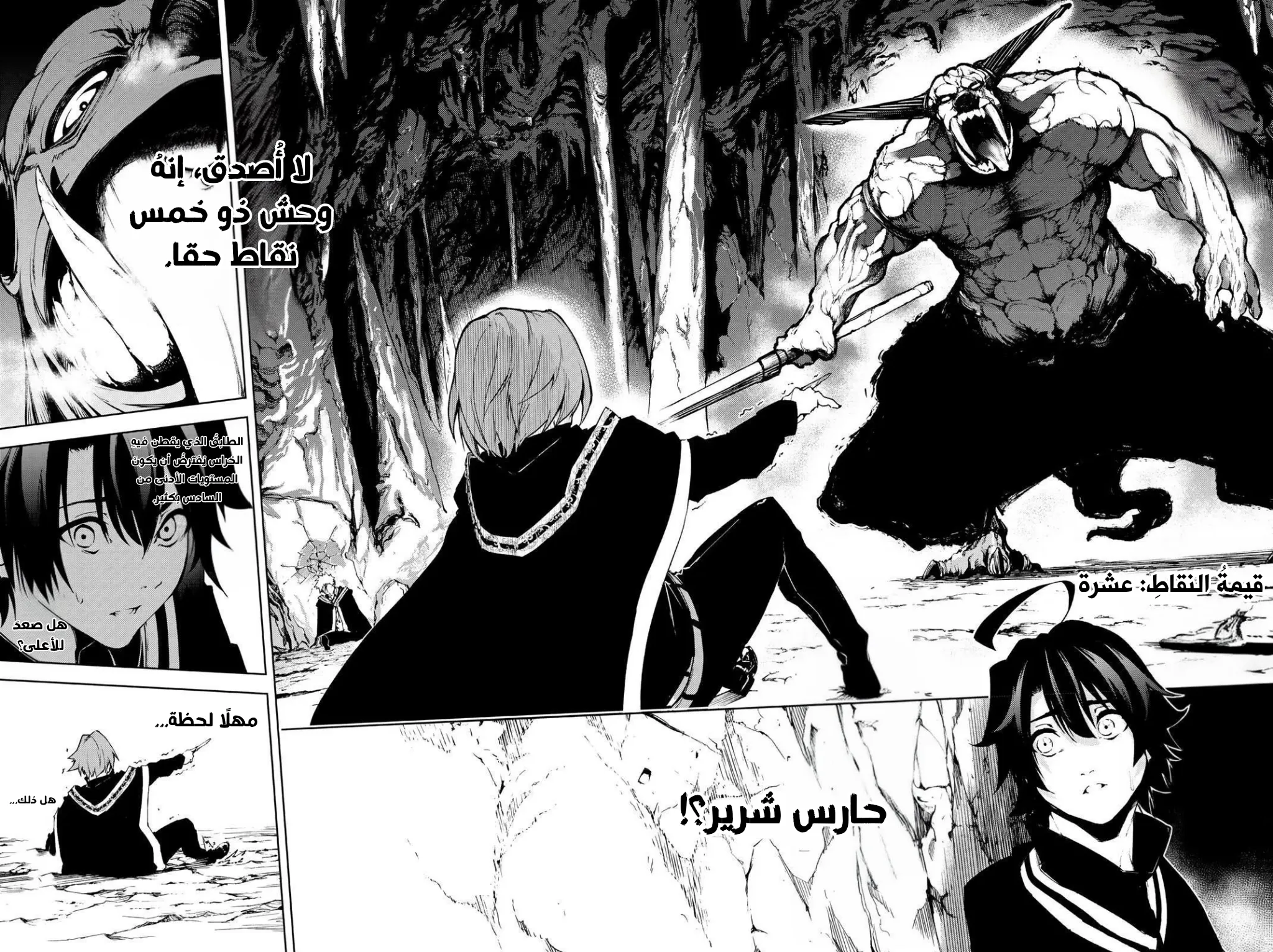 Read WISTORIA_ WAND AND SWORD AR Manga Online