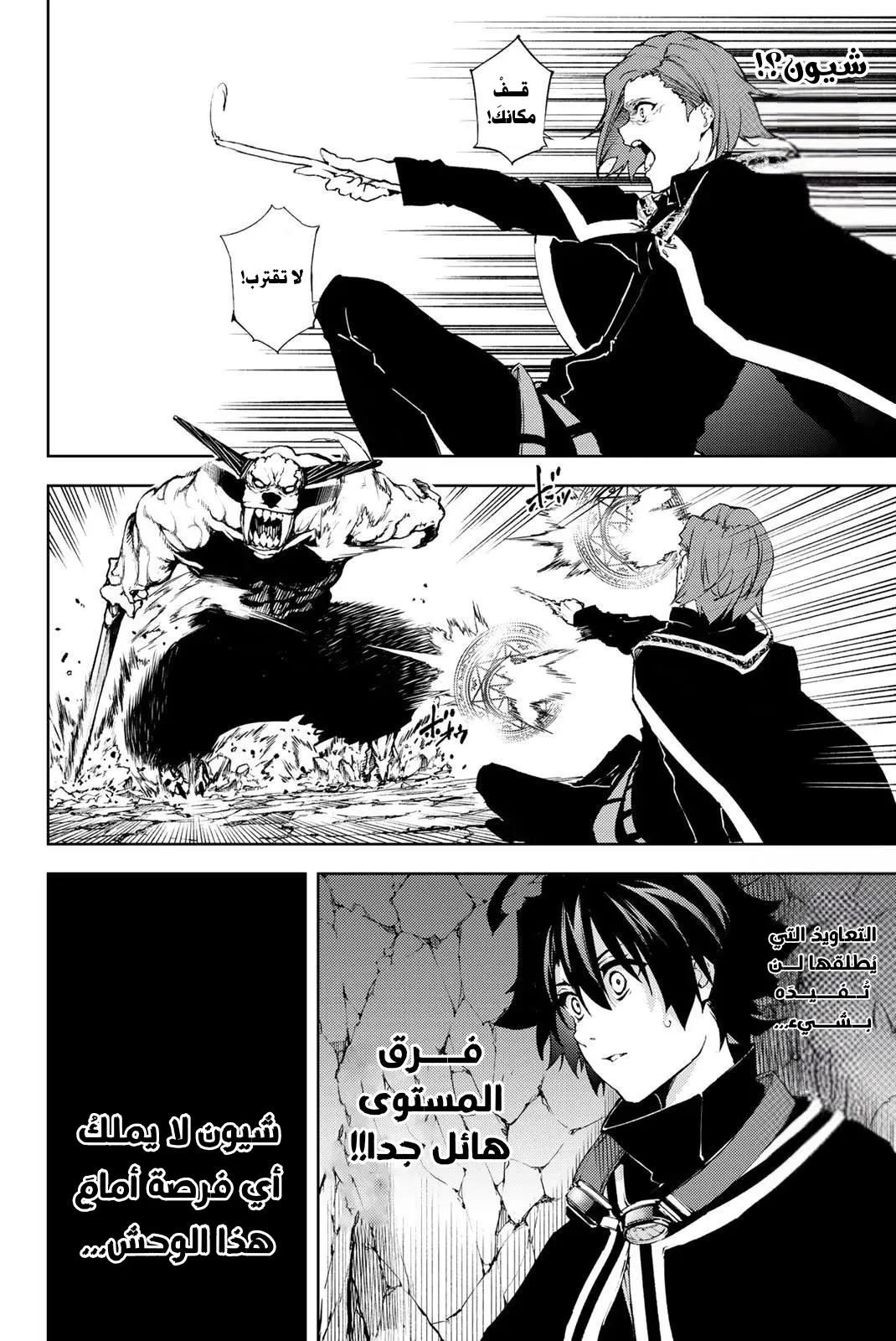Read WISTORIA_ WAND AND SWORD AR Manga Online