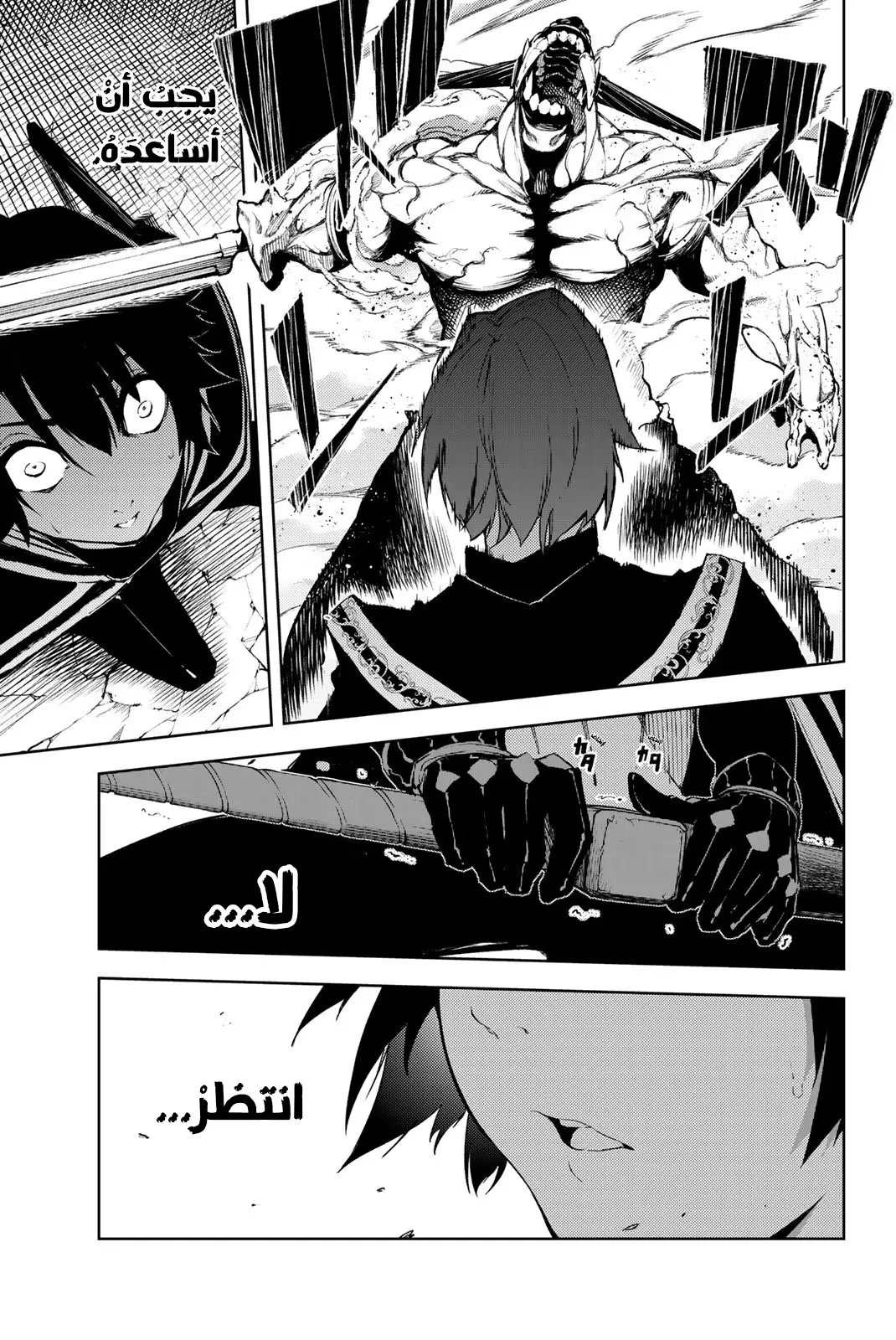 Read WISTORIA_ WAND AND SWORD AR Manga Online