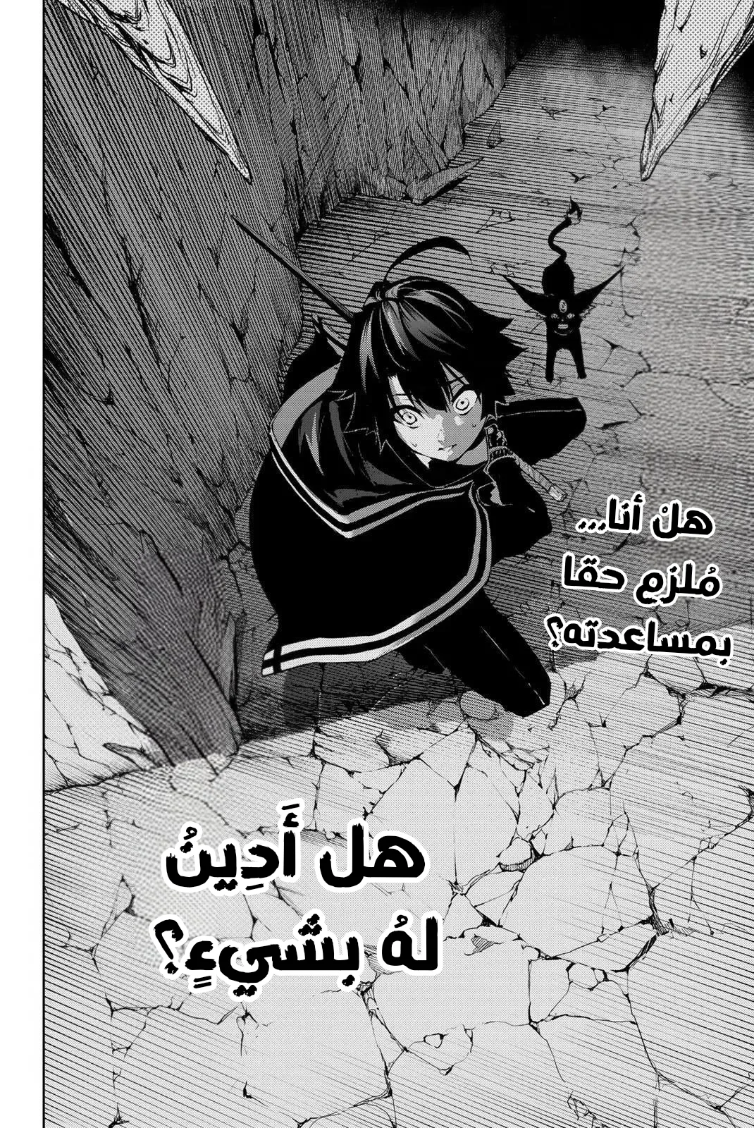 Read WISTORIA_ WAND AND SWORD AR Manga Online