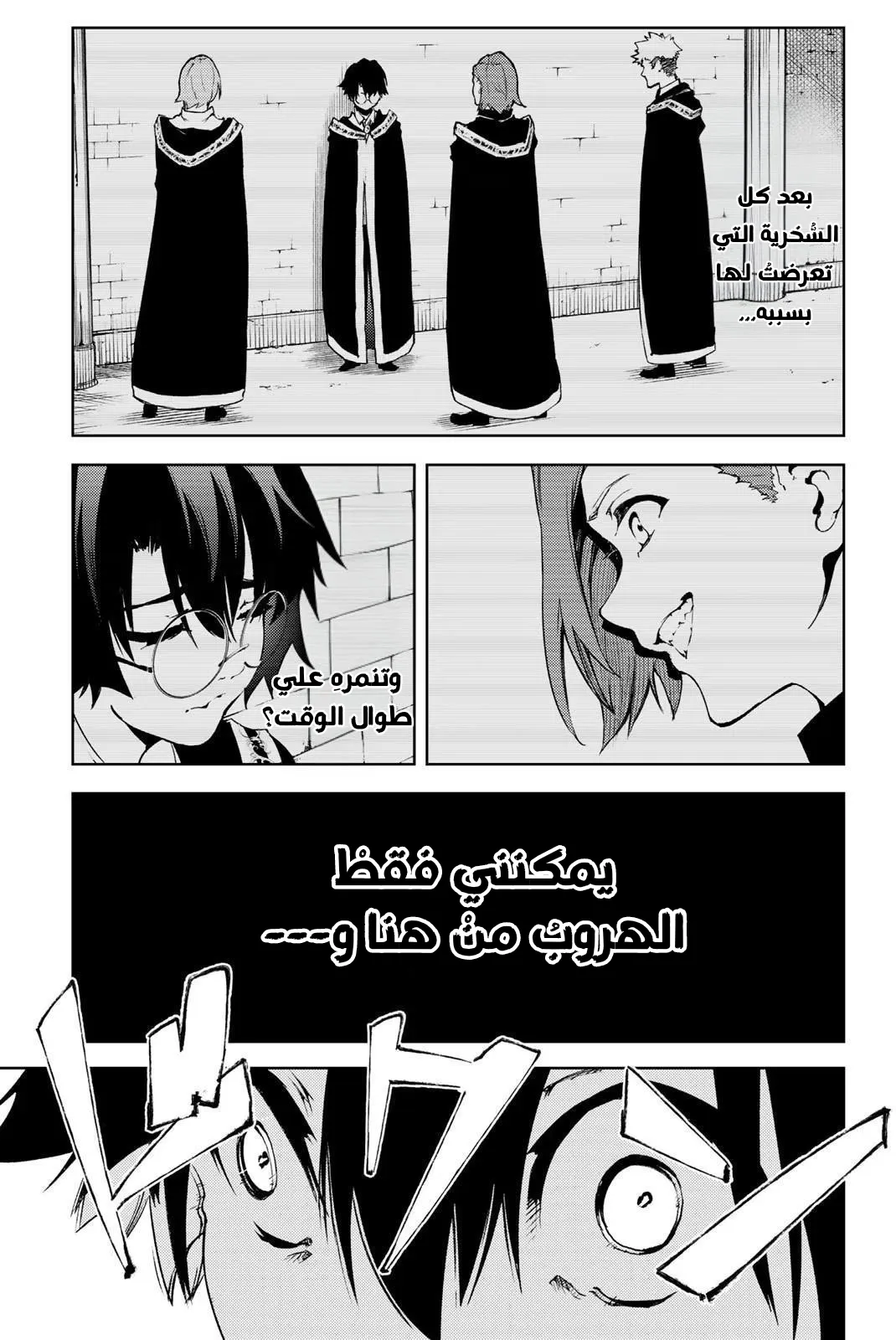 Read WISTORIA_ WAND AND SWORD AR Manga Online