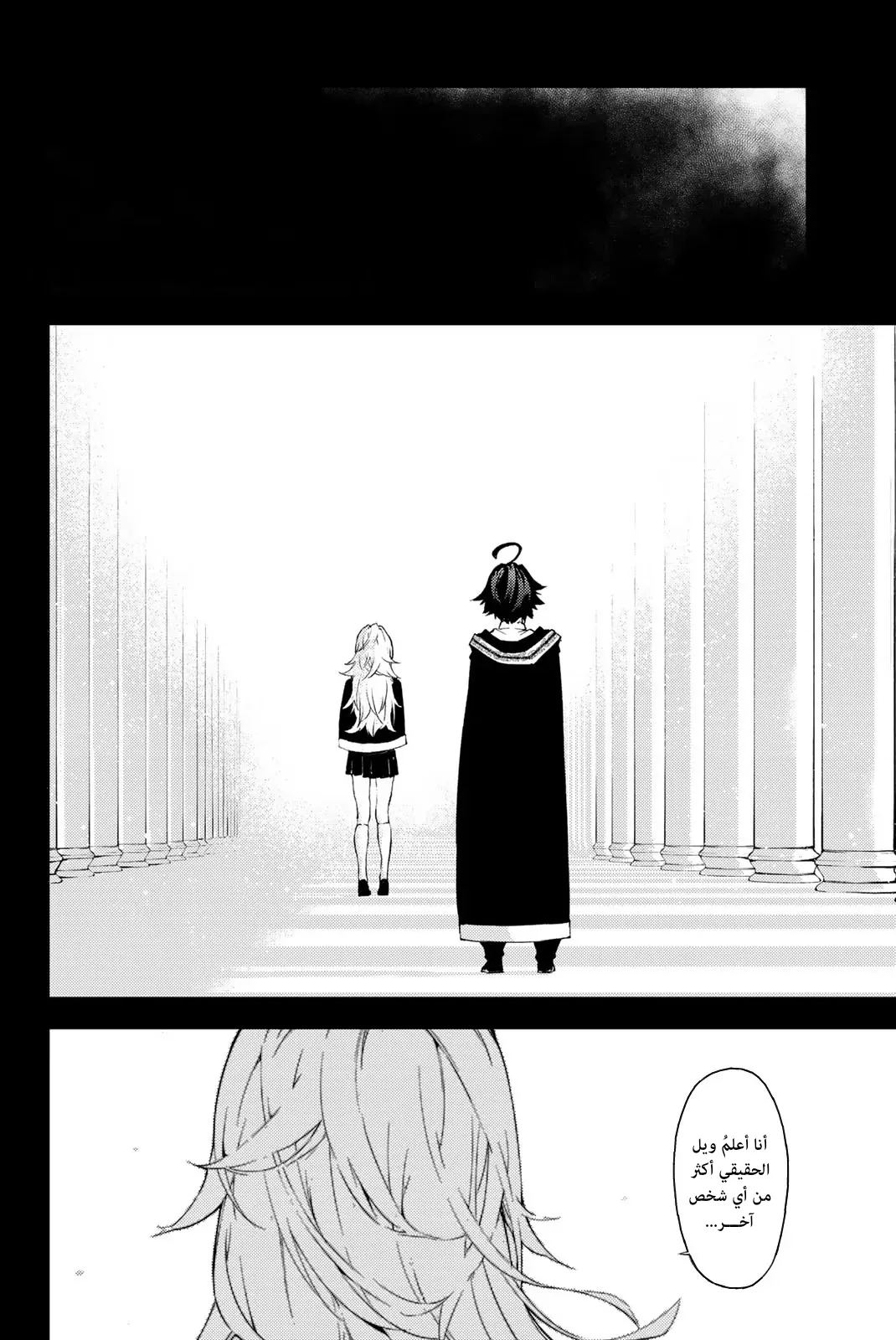 Read WISTORIA_ WAND AND SWORD AR Manga Online