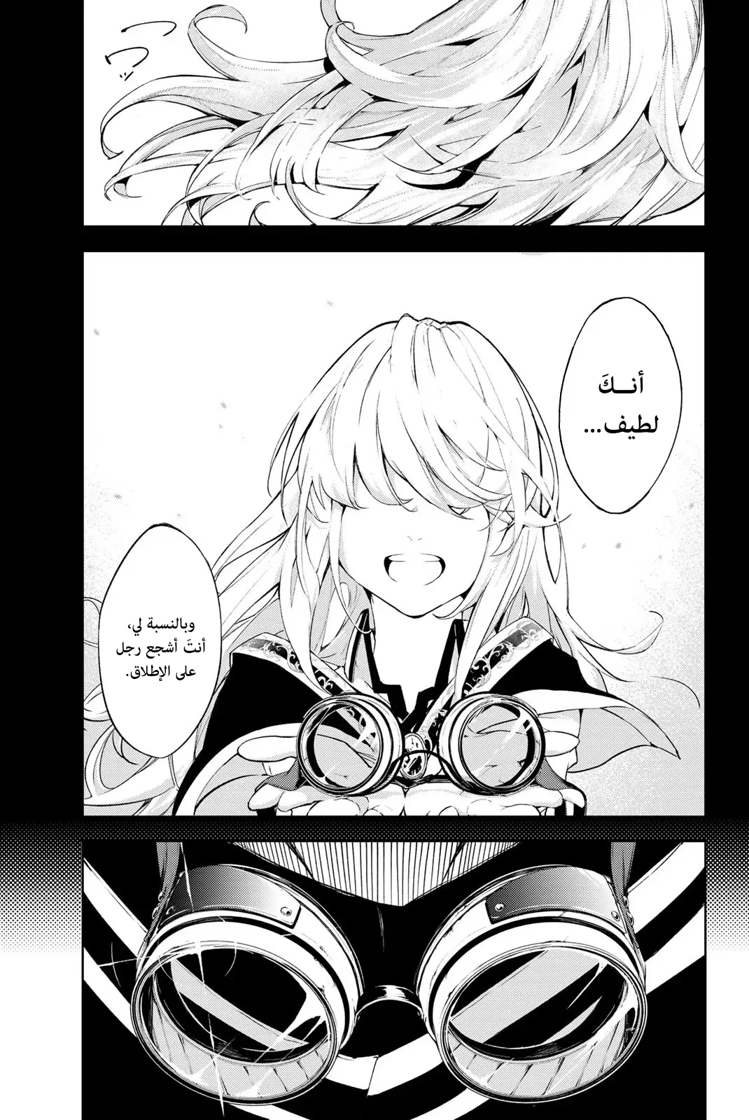 Read WISTORIA_ WAND AND SWORD AR Manga Online