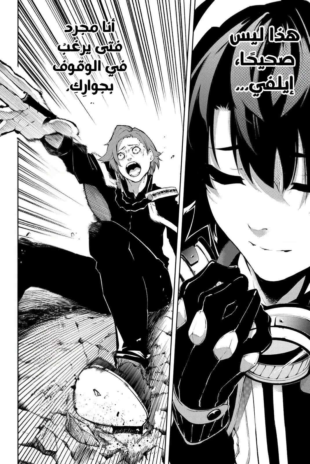 Read WISTORIA_ WAND AND SWORD AR Manga Online