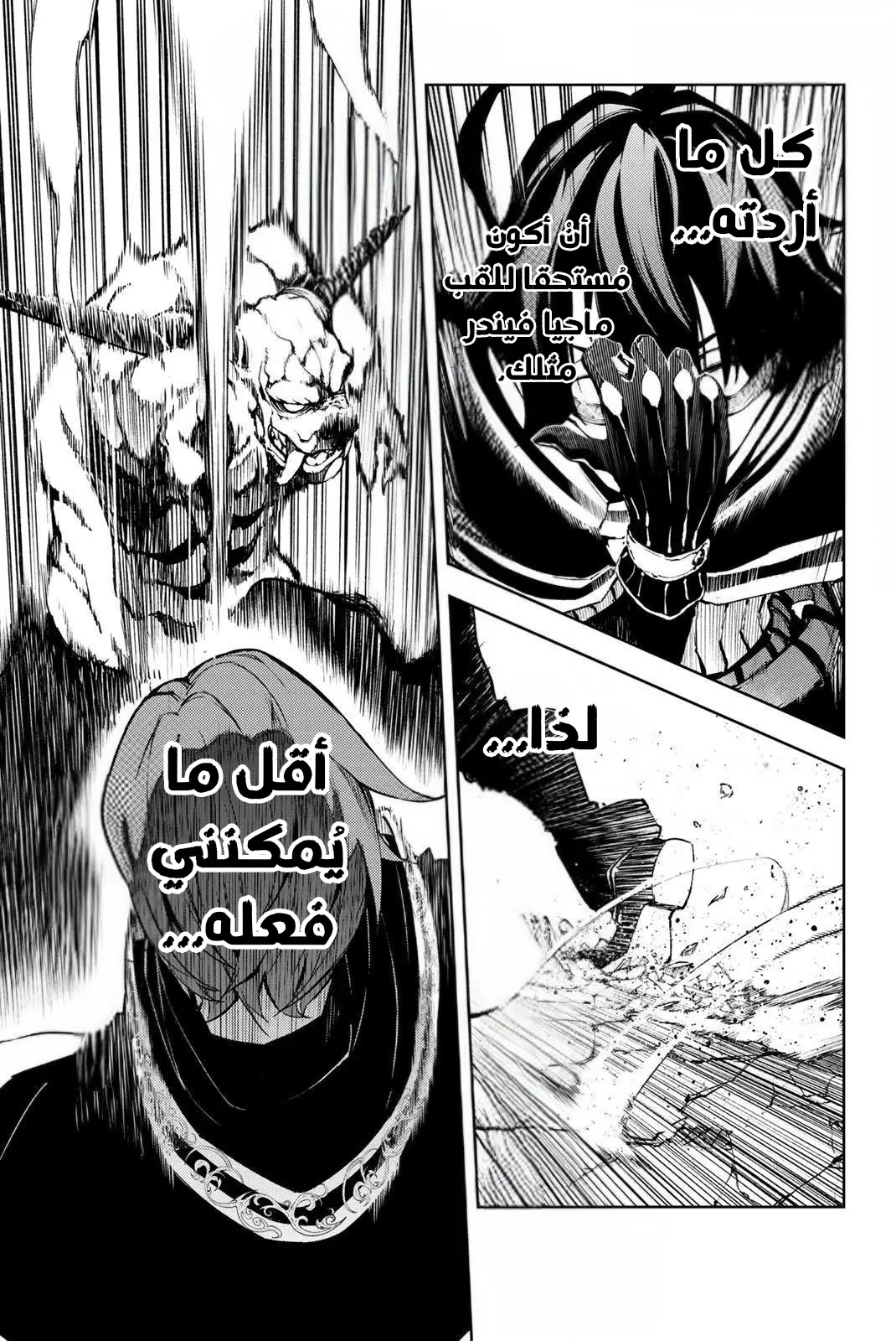 Read WISTORIA_ WAND AND SWORD AR Manga Online