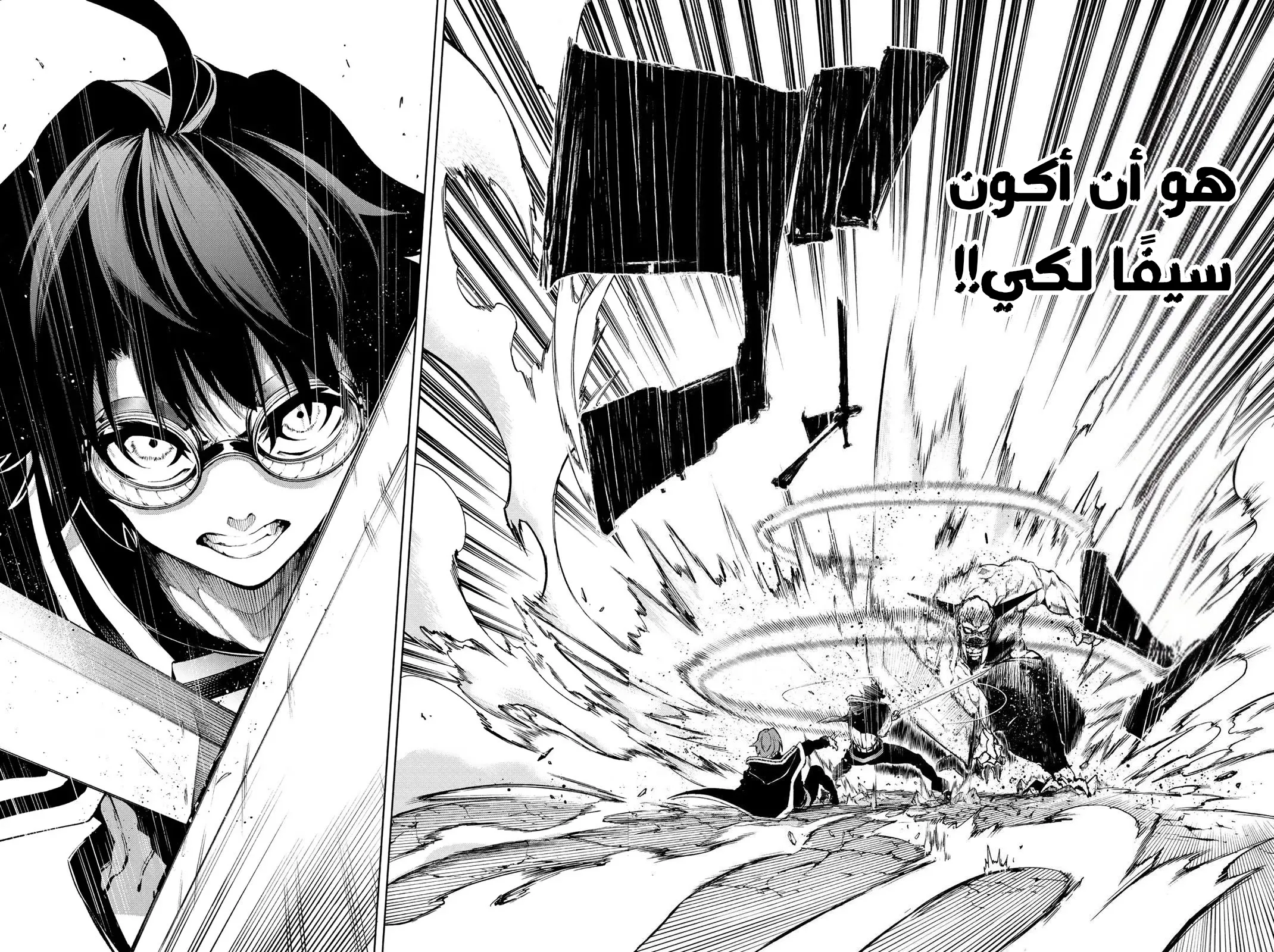 Read WISTORIA_ WAND AND SWORD AR Manga Online