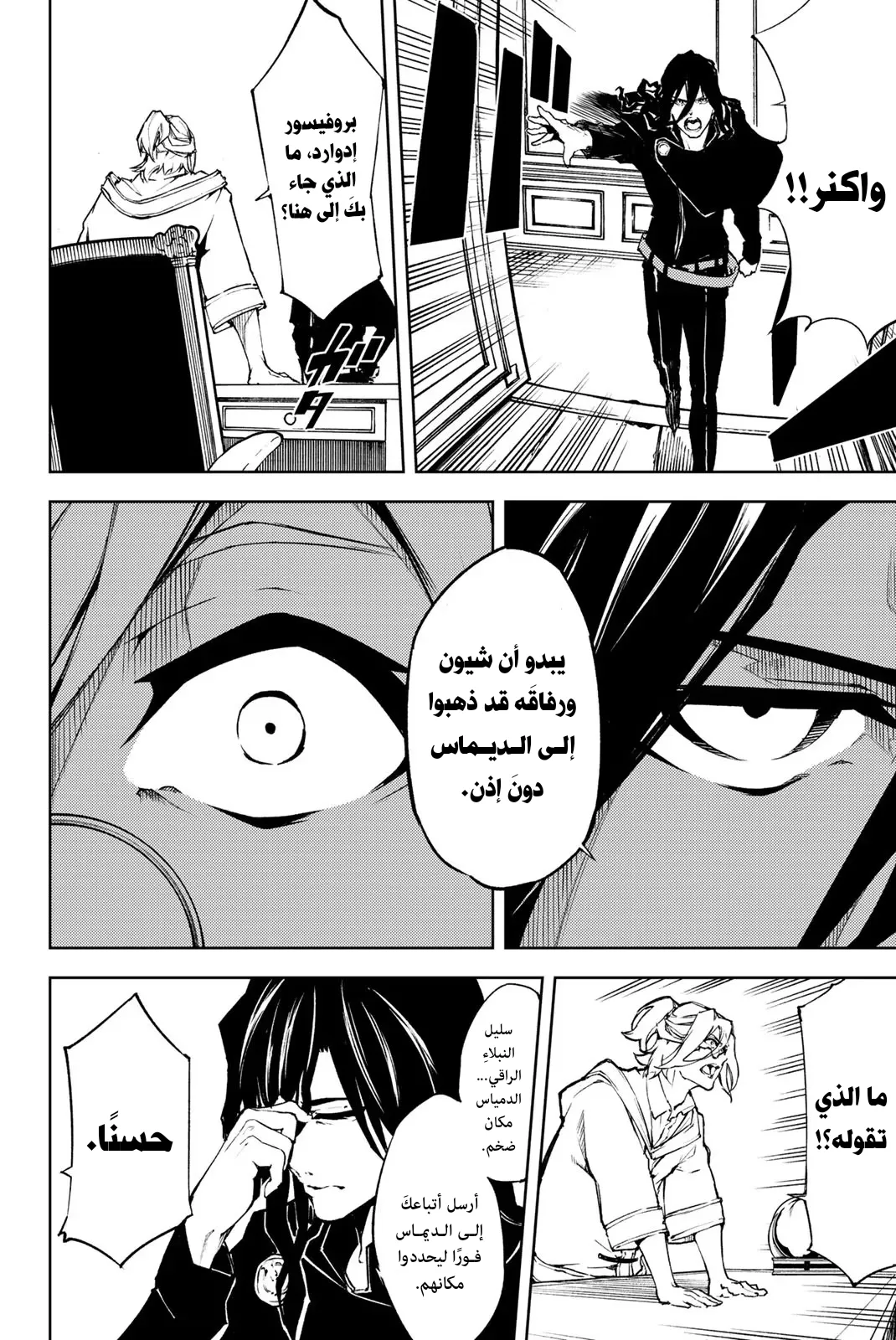 Read WISTORIA_ WAND AND SWORD AR Manga Online