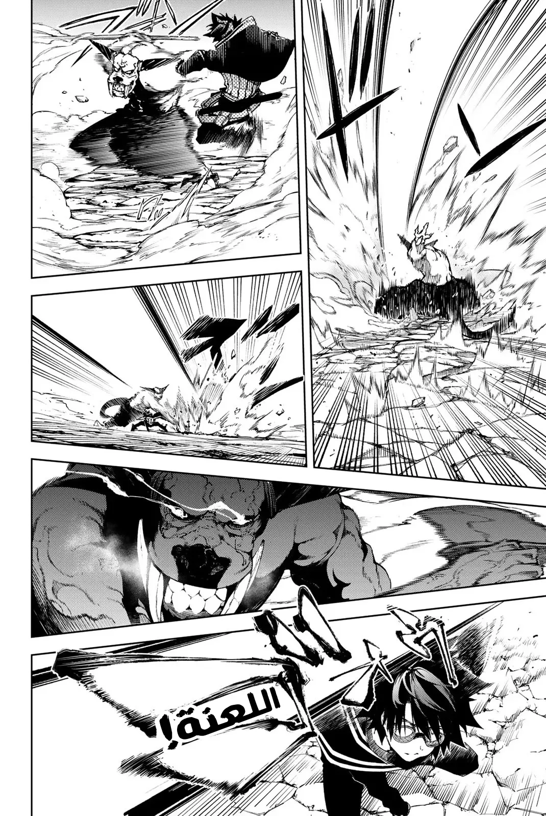Read WISTORIA_ WAND AND SWORD AR Manga Online