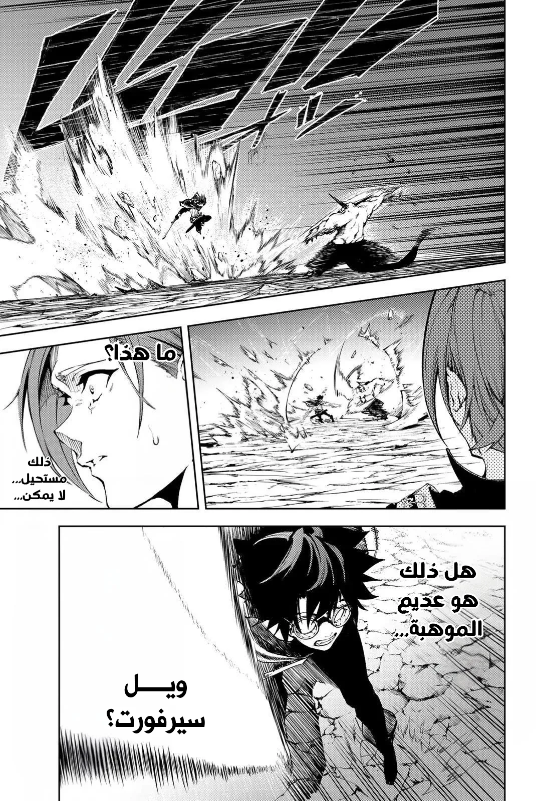 Read WISTORIA_ WAND AND SWORD AR Manga Online