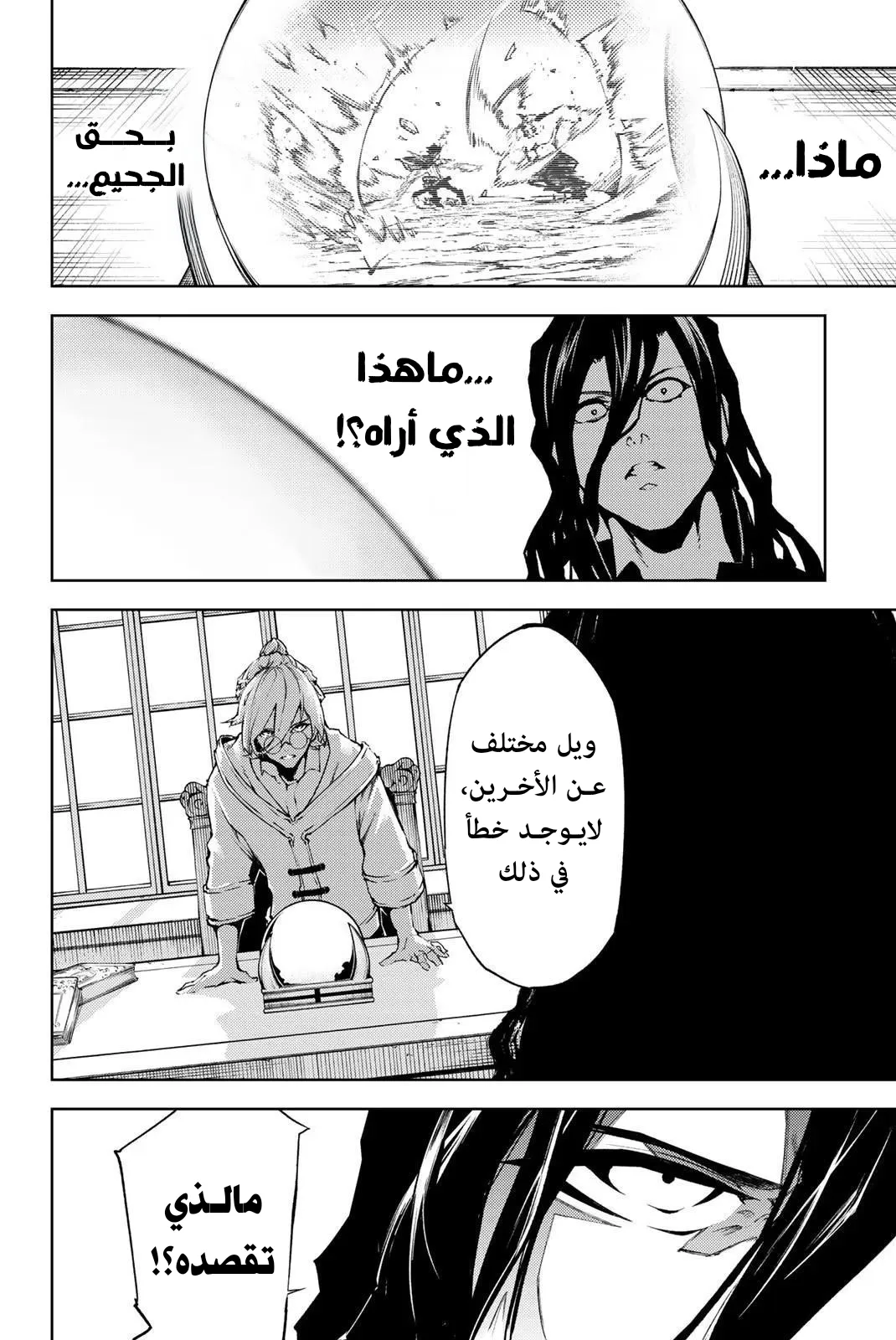 Read WISTORIA_ WAND AND SWORD AR Manga Online