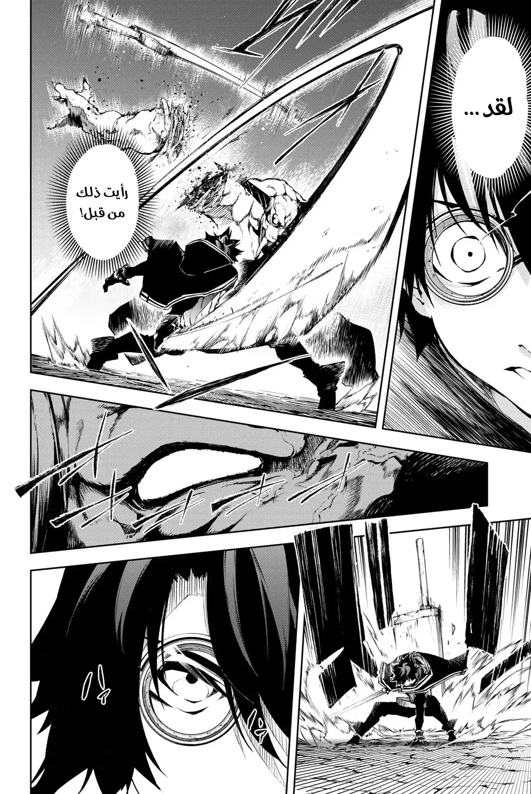 Read WISTORIA_ WAND AND SWORD AR Manga Online
