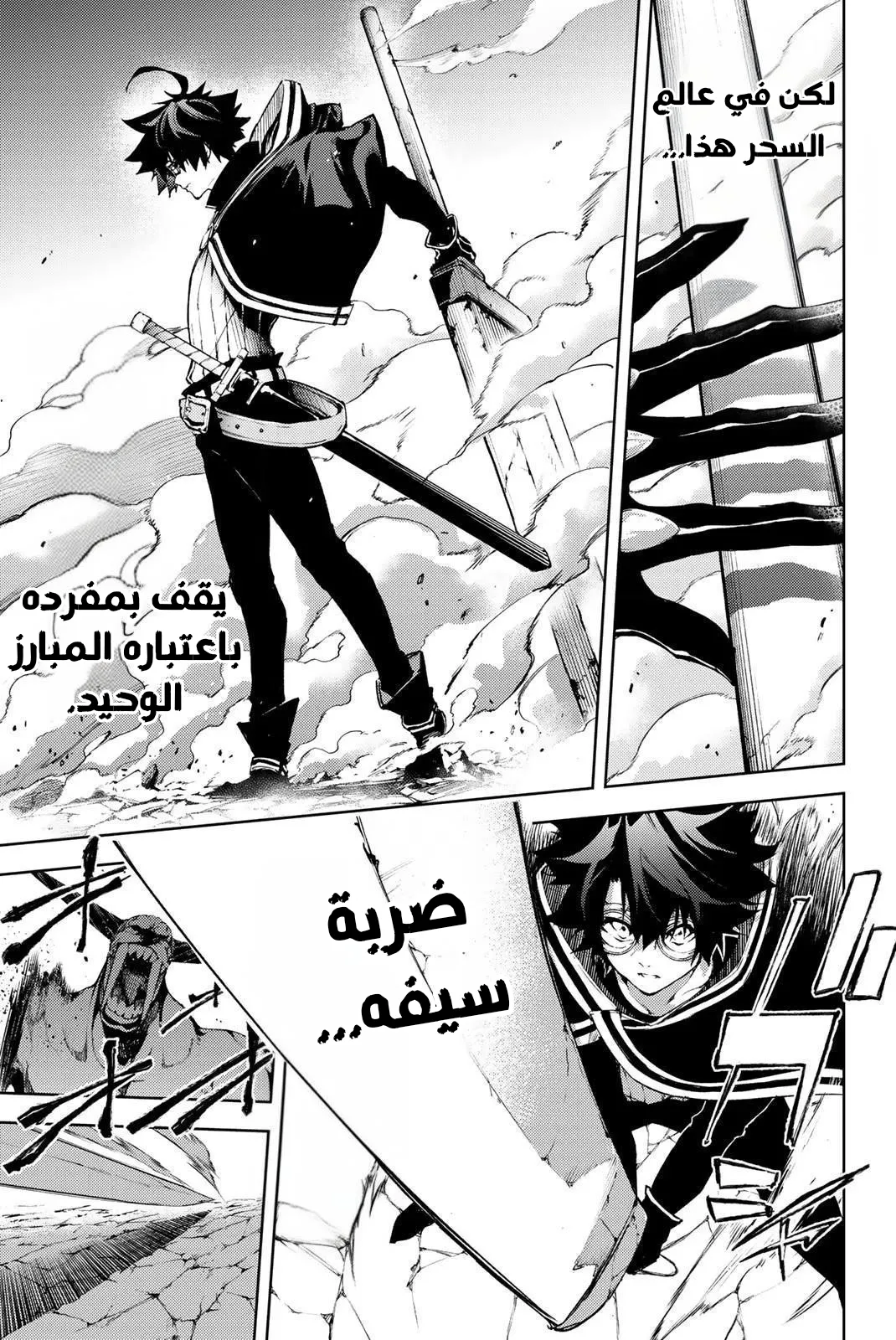 Read WISTORIA_ WAND AND SWORD AR Manga Online