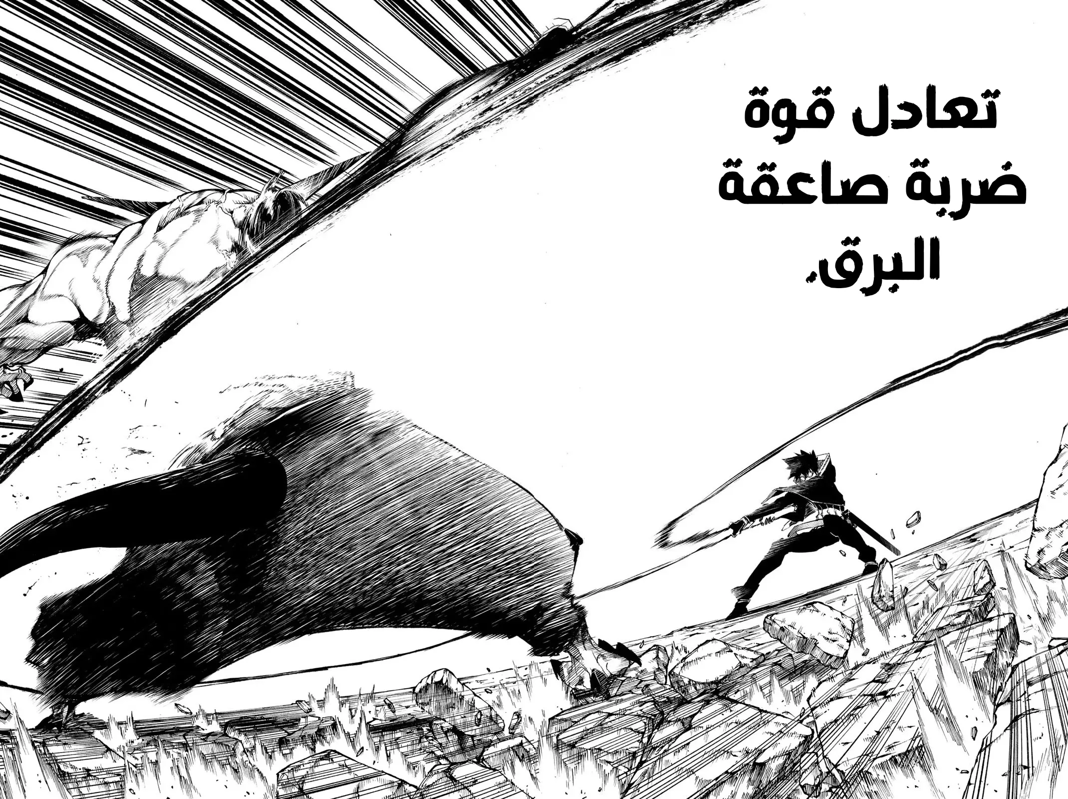 Read WISTORIA_ WAND AND SWORD AR Manga Online