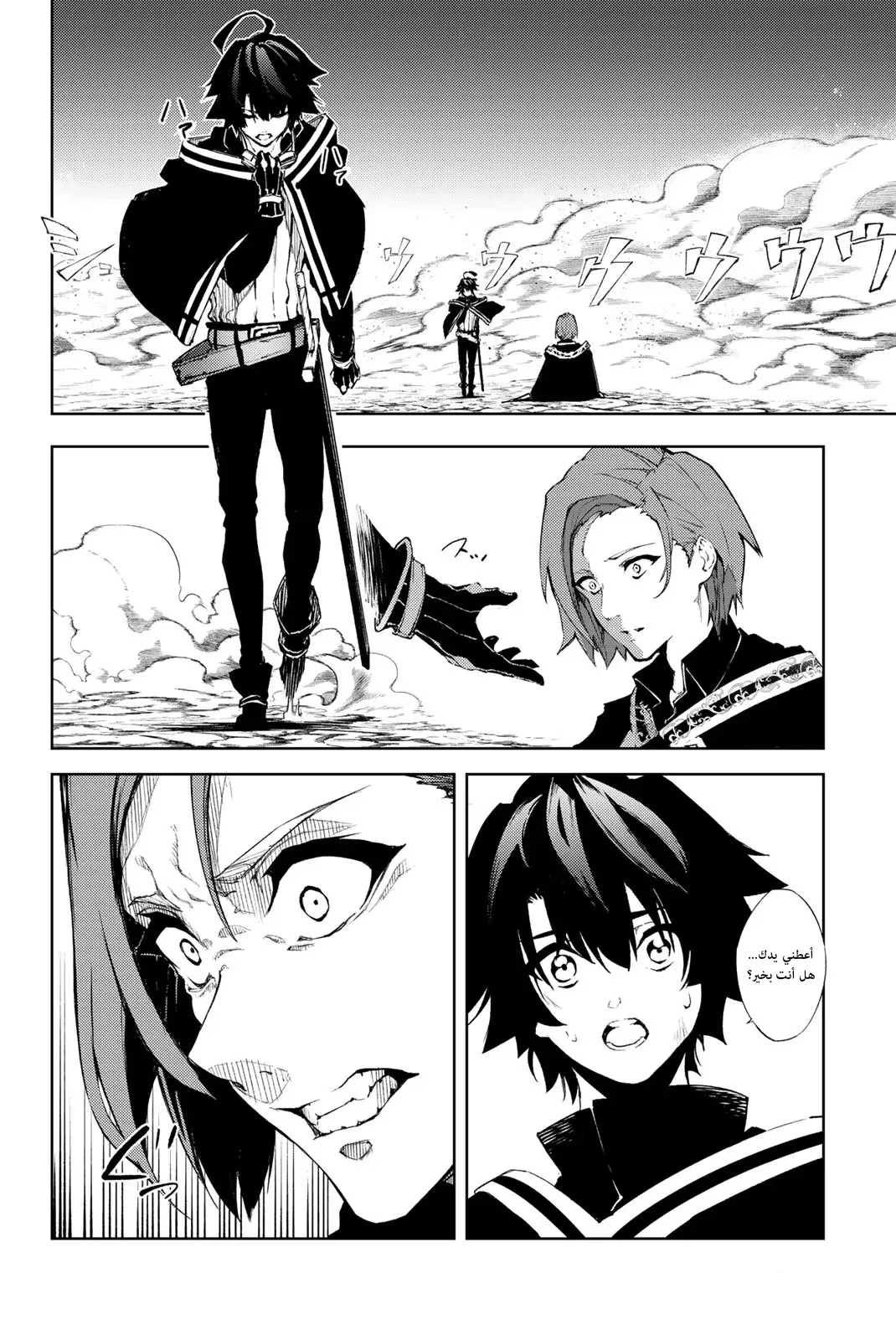 Read WISTORIA_ WAND AND SWORD AR Manga Online