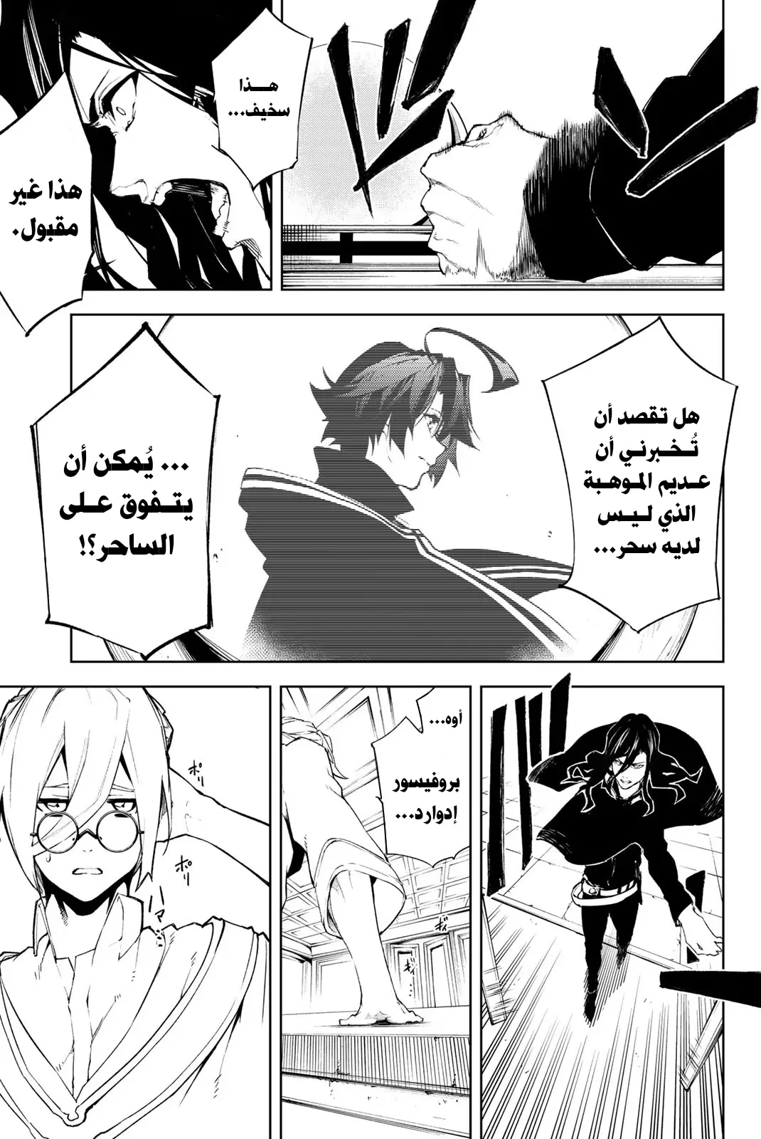 Read WISTORIA_ WAND AND SWORD AR Manga Online