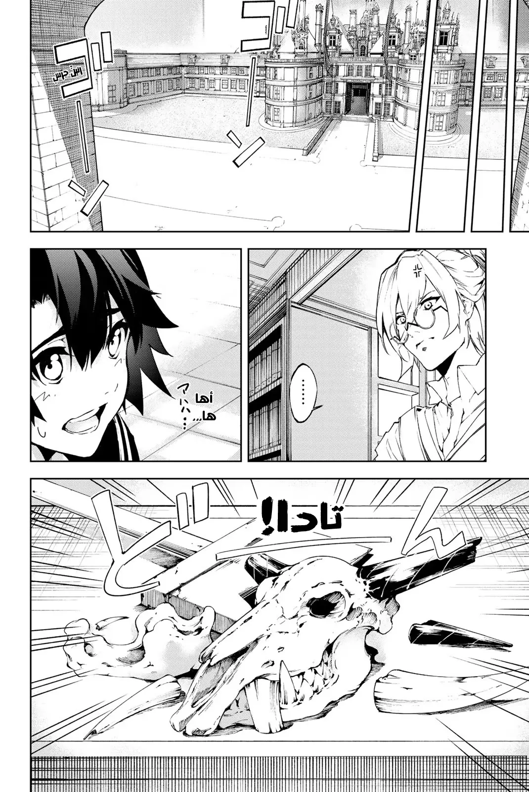 Read WISTORIA_ WAND AND SWORD AR Manga Online