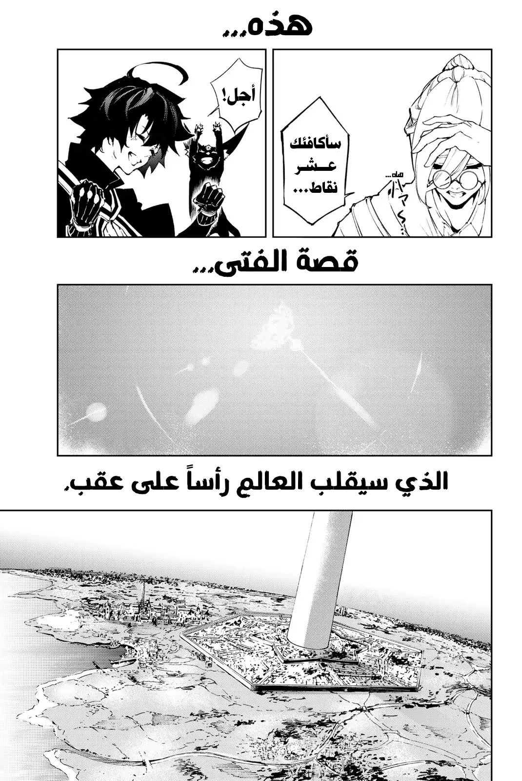 Read WISTORIA_ WAND AND SWORD AR Manga Online