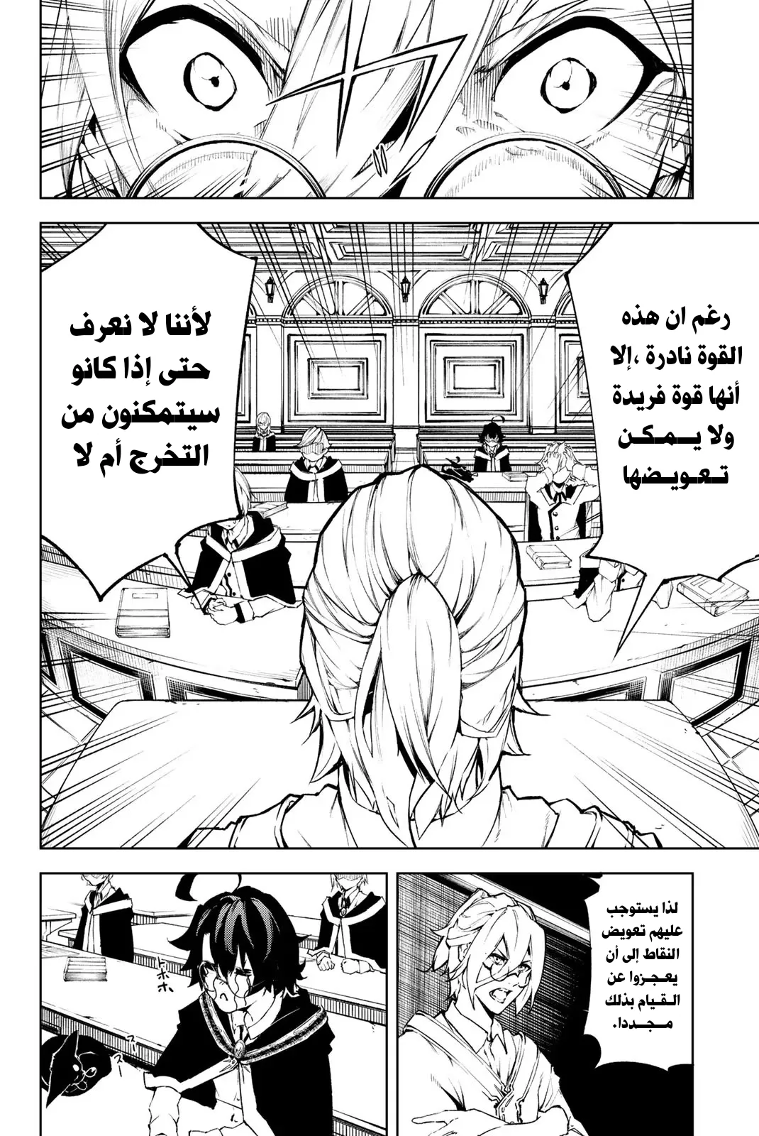 Read WISTORIA_ WAND AND SWORD AR Manga Online