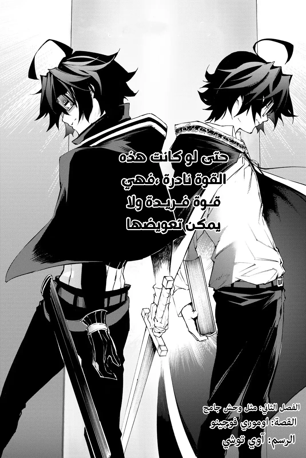 Read WISTORIA_ WAND AND SWORD AR Manga Online