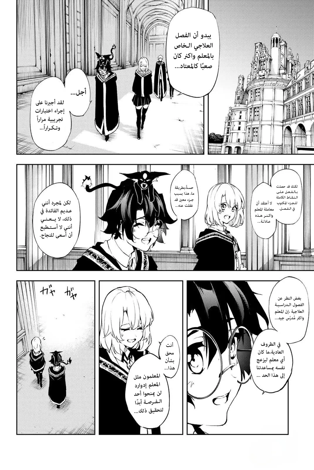 Read WISTORIA_ WAND AND SWORD AR Manga Online