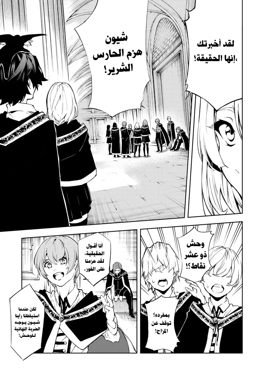 Read WISTORIA_ WAND AND SWORD AR Manga Online
