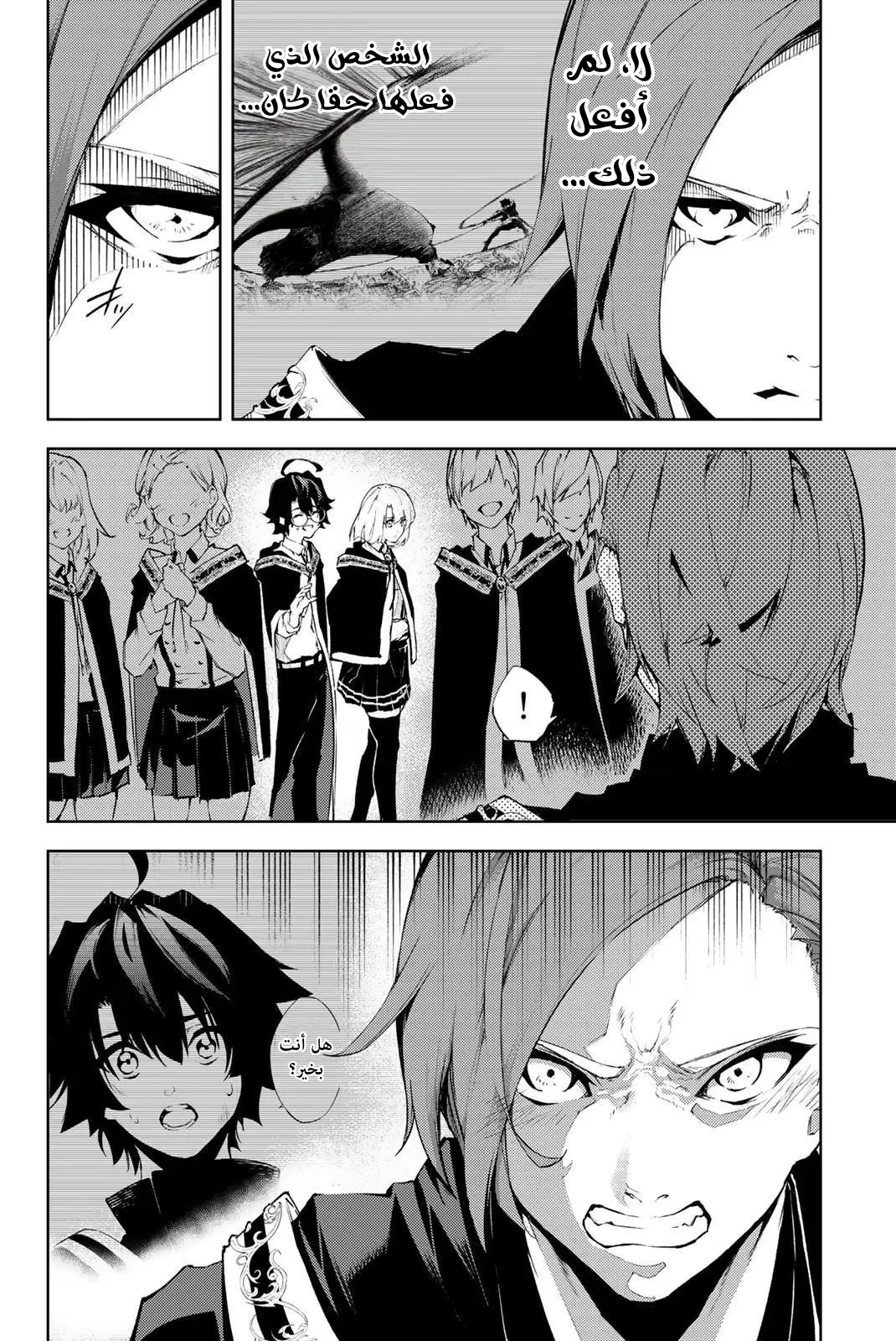 Read WISTORIA_ WAND AND SWORD AR Manga Online