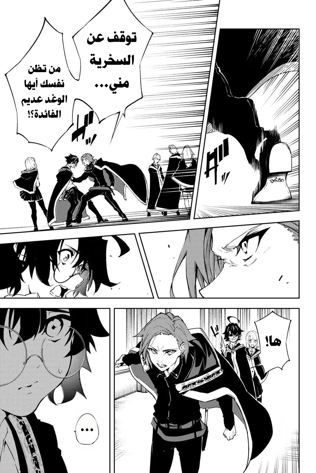 Read WISTORIA_ WAND AND SWORD AR Manga Online