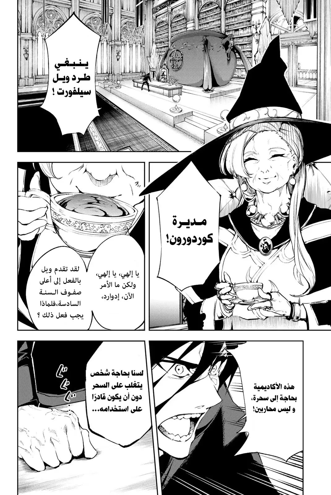 Read WISTORIA_ WAND AND SWORD AR Manga Online