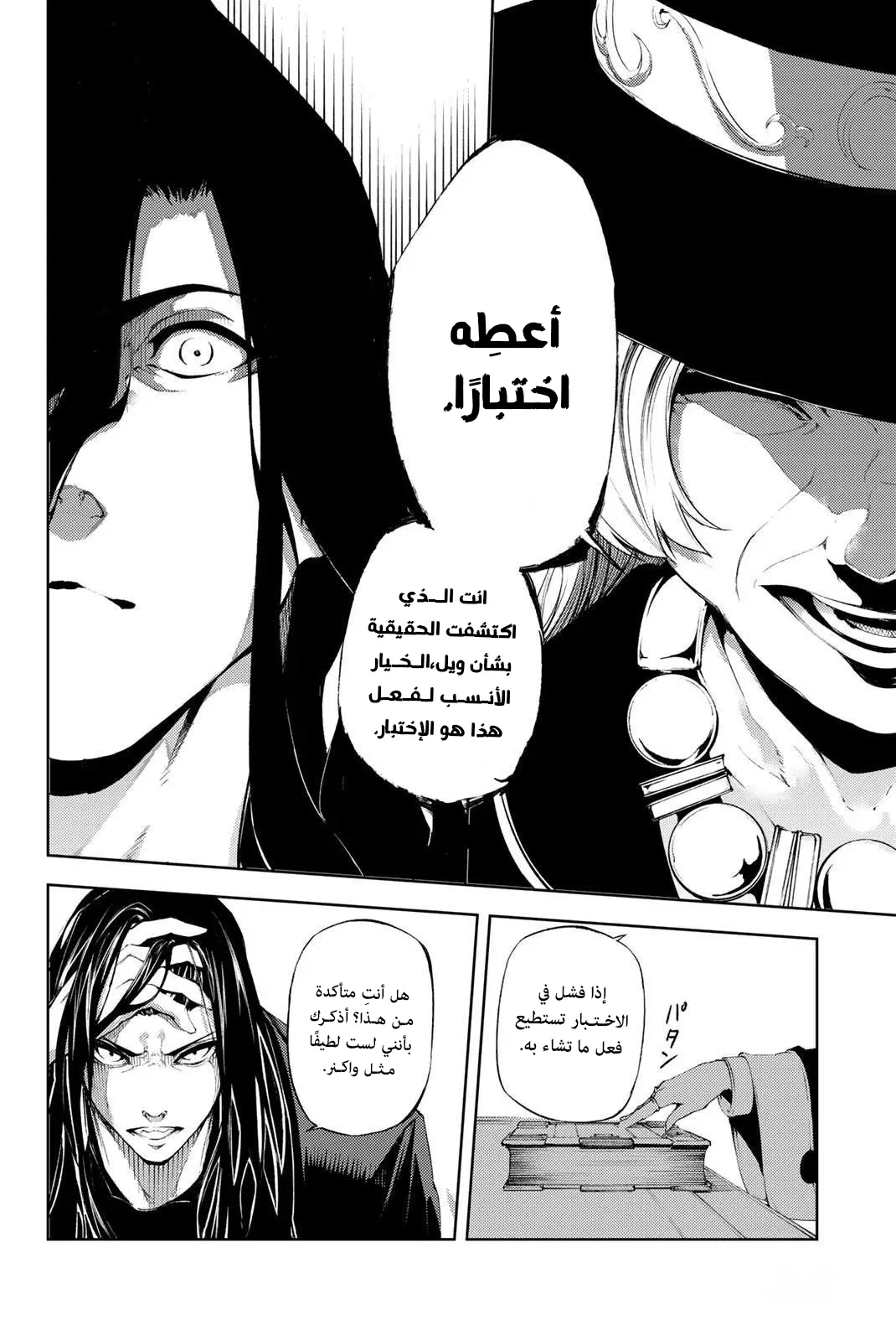 Read WISTORIA_ WAND AND SWORD AR Manga Online