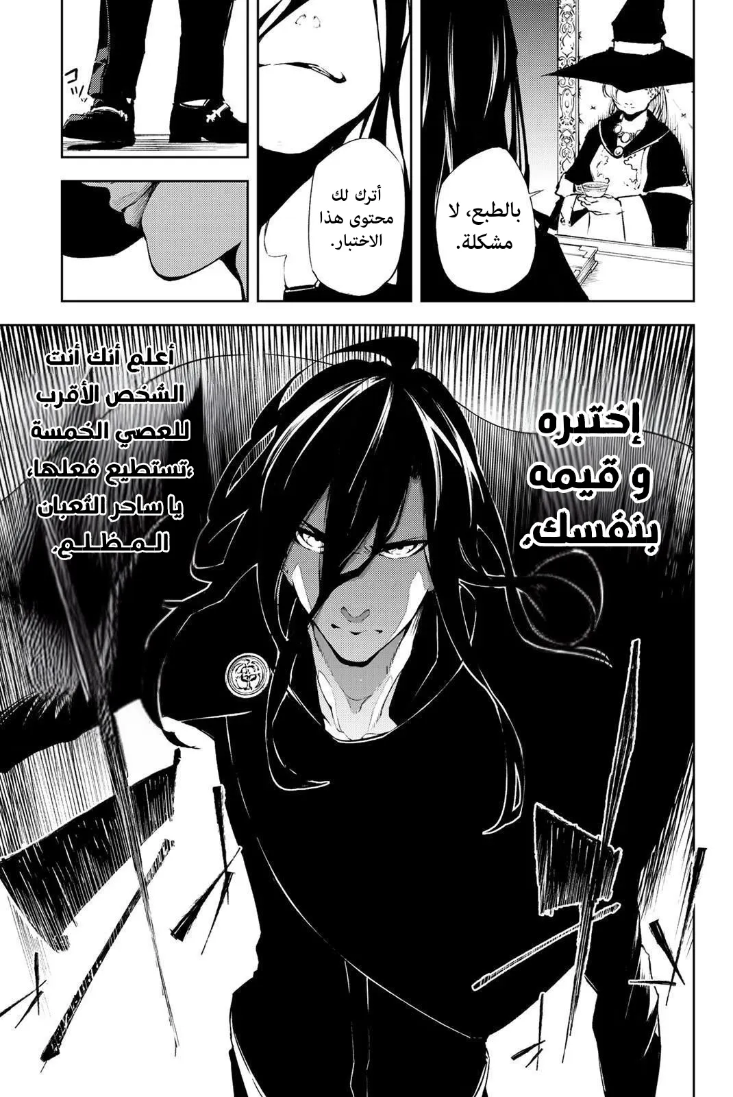 Read WISTORIA_ WAND AND SWORD AR Manga Online