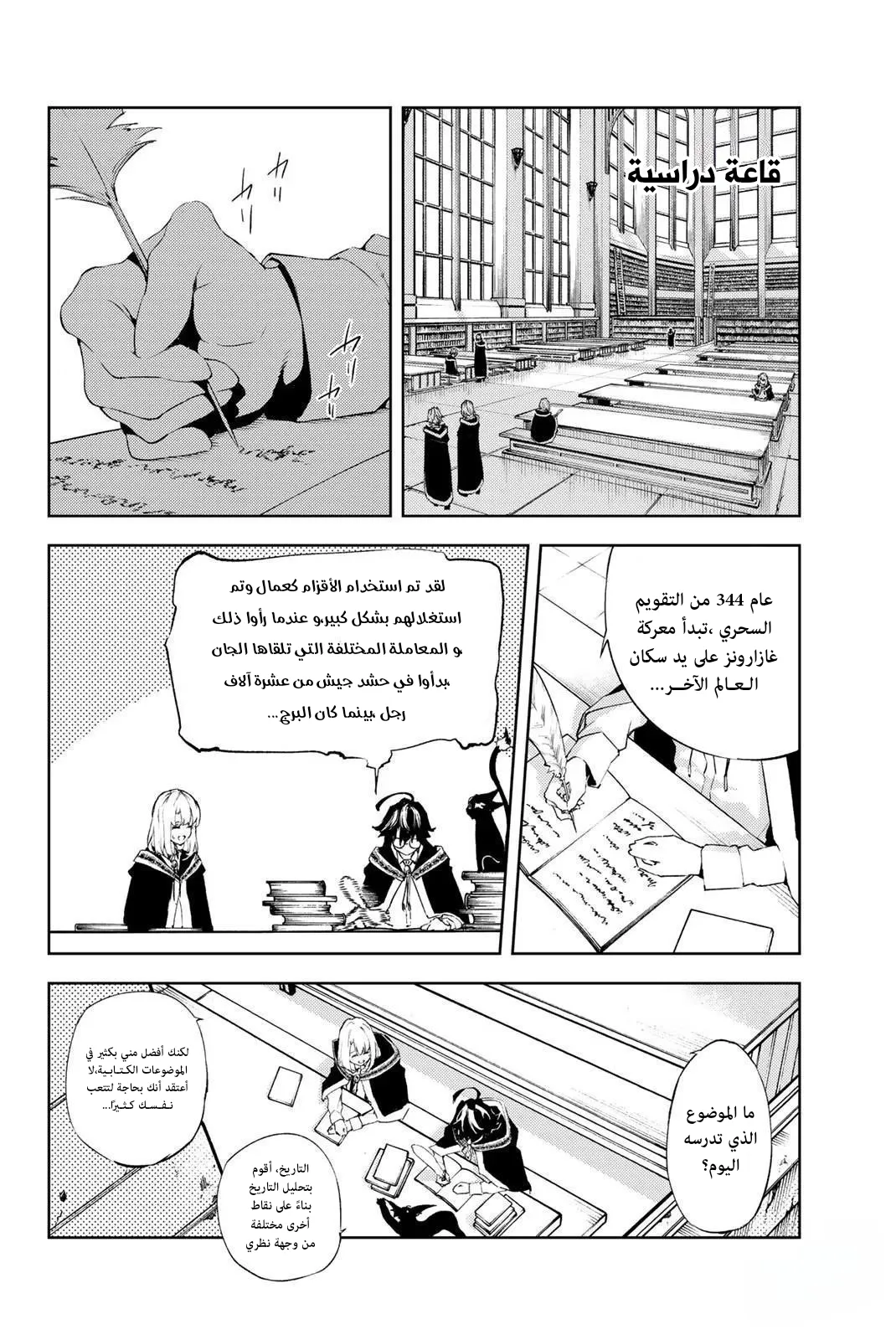 Read WISTORIA_ WAND AND SWORD AR Manga Online