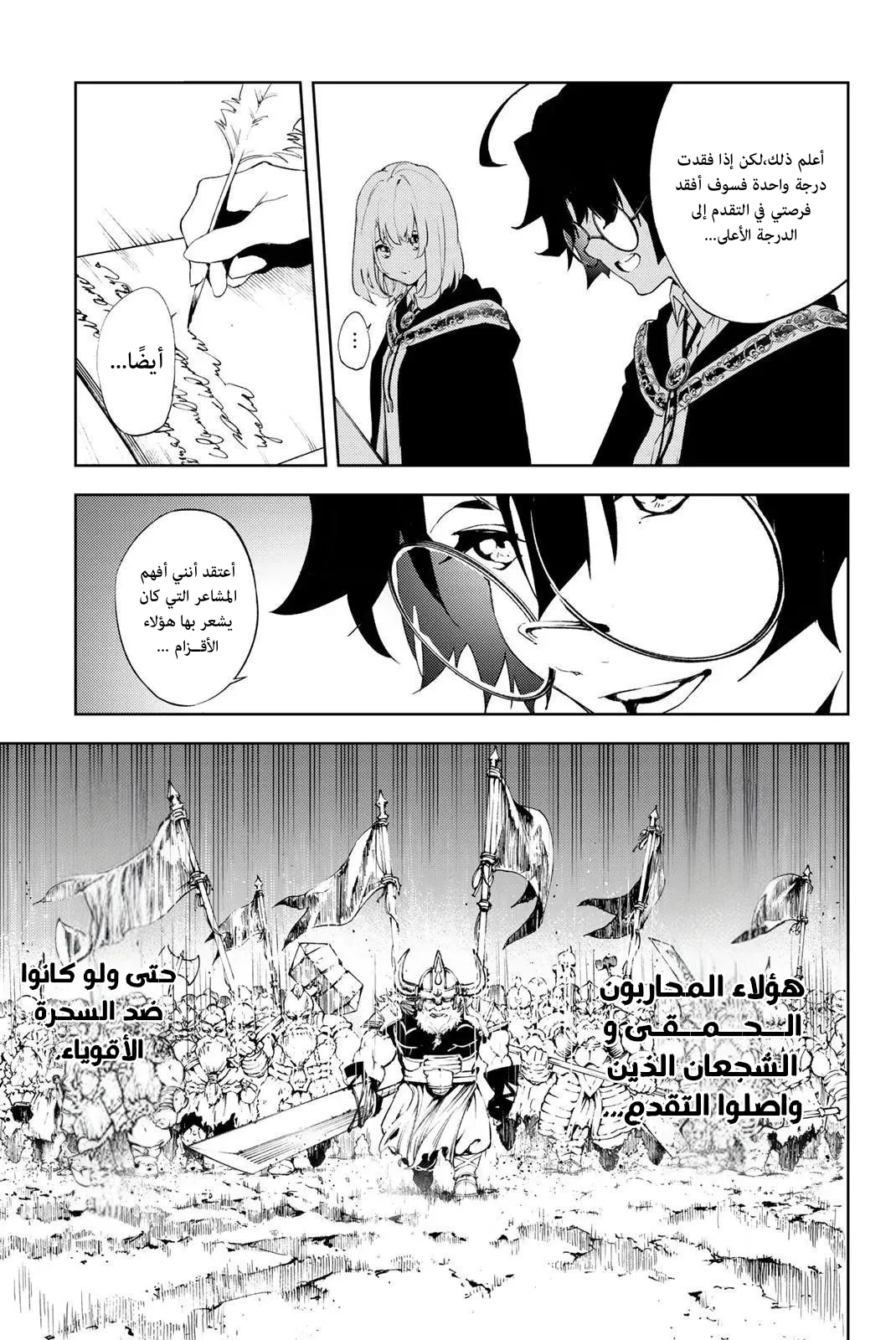 Read WISTORIA_ WAND AND SWORD AR Manga Online