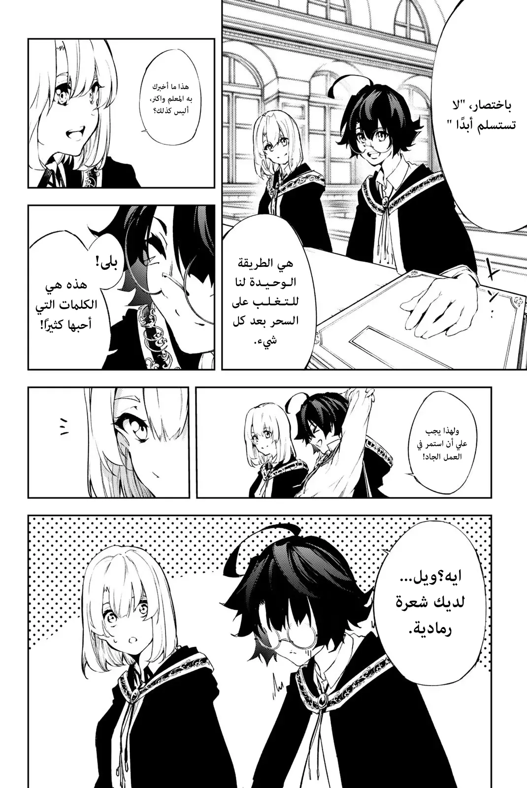 Read WISTORIA_ WAND AND SWORD AR Manga Online