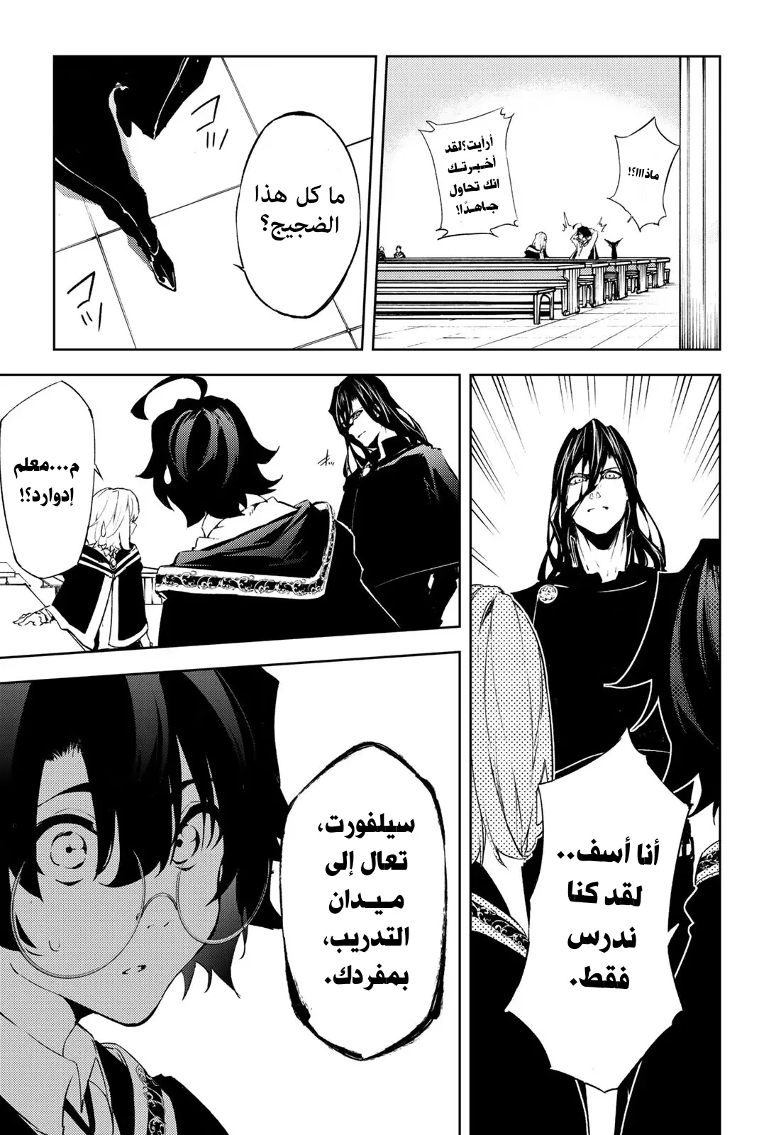 Read WISTORIA_ WAND AND SWORD AR Manga Online