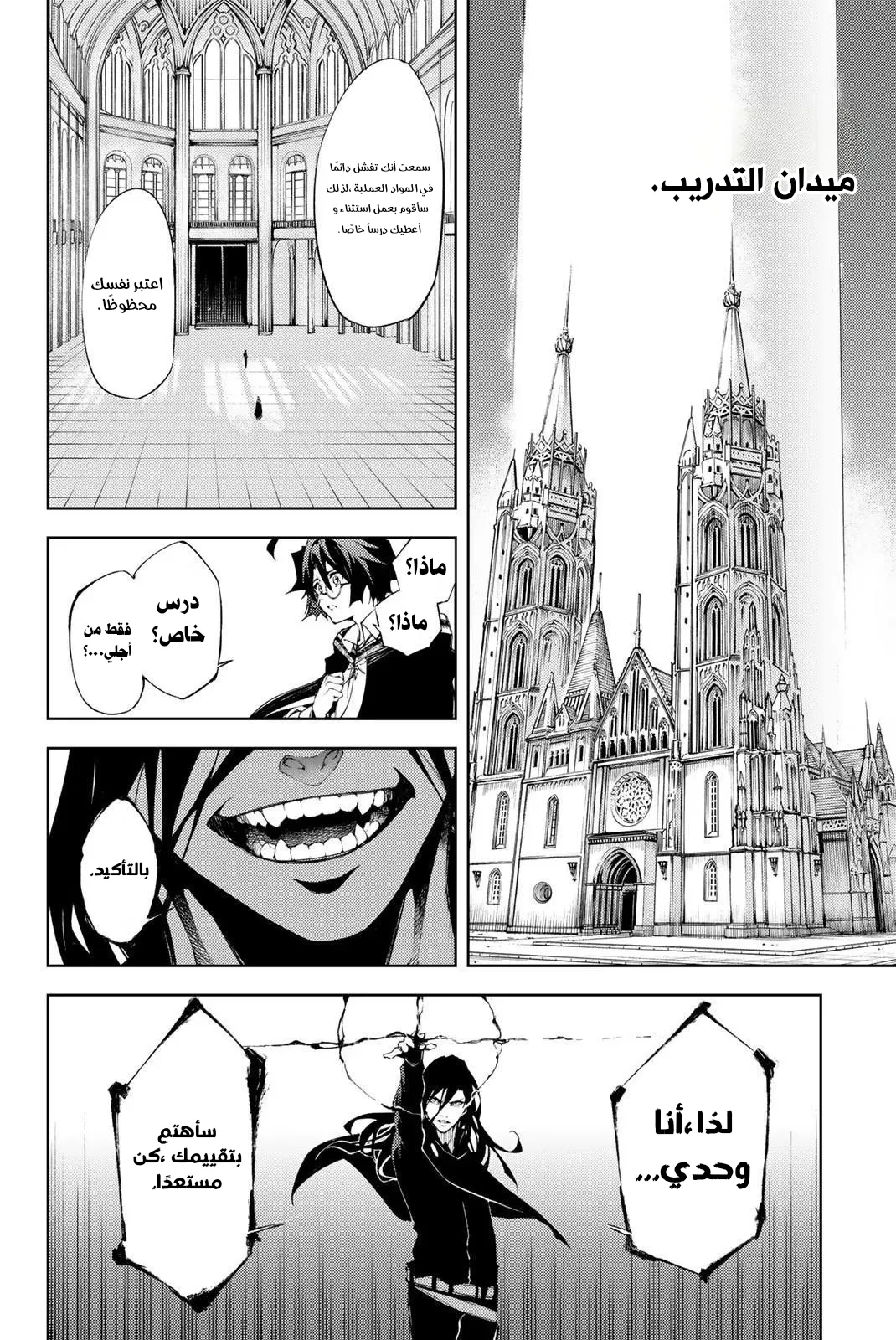 Read WISTORIA_ WAND AND SWORD AR Manga Online