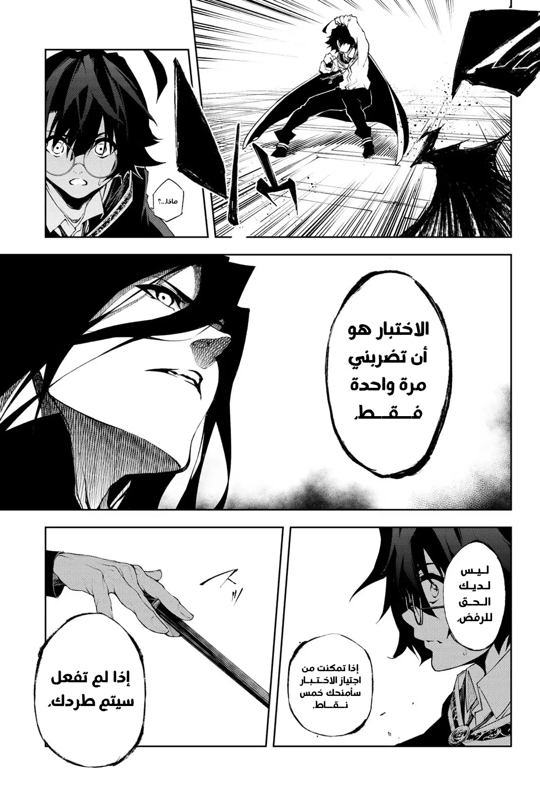 Read WISTORIA_ WAND AND SWORD AR Manga Online