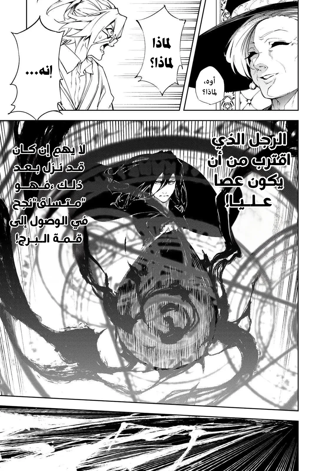 Read WISTORIA_ WAND AND SWORD AR Manga Online