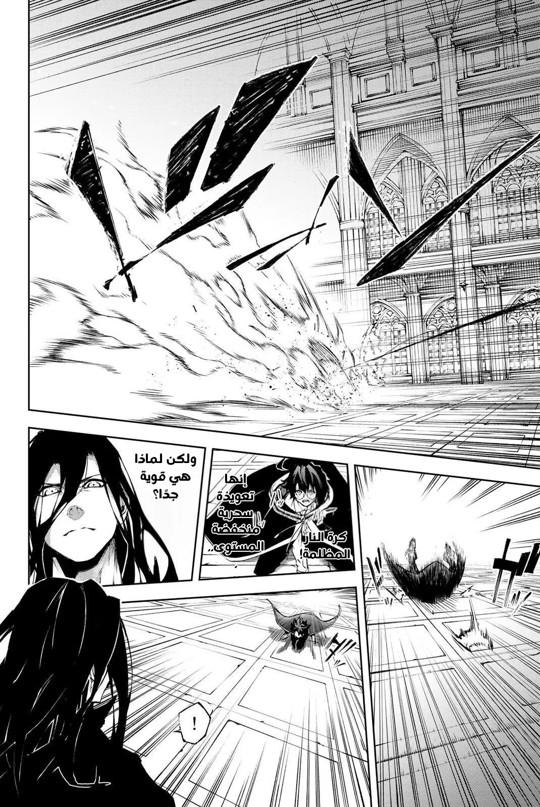 Read WISTORIA_ WAND AND SWORD AR Manga Online