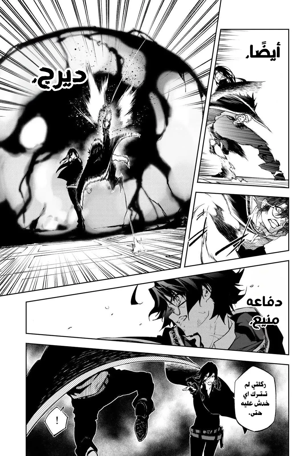 Read WISTORIA_ WAND AND SWORD AR Manga Online